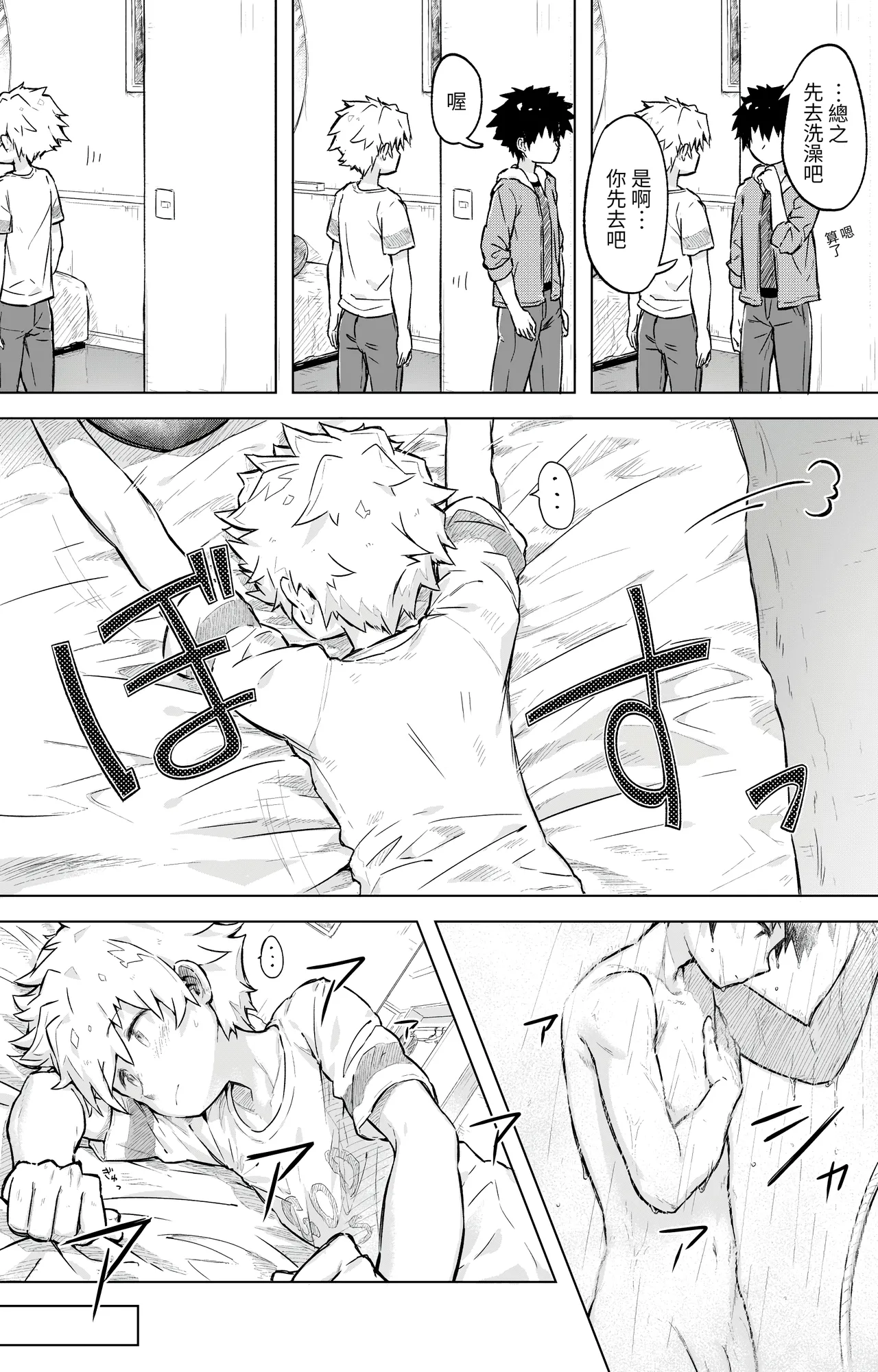 Page 5 of Tomodachi Doushi de LoveHo ni Tomaru Koto ni Natta