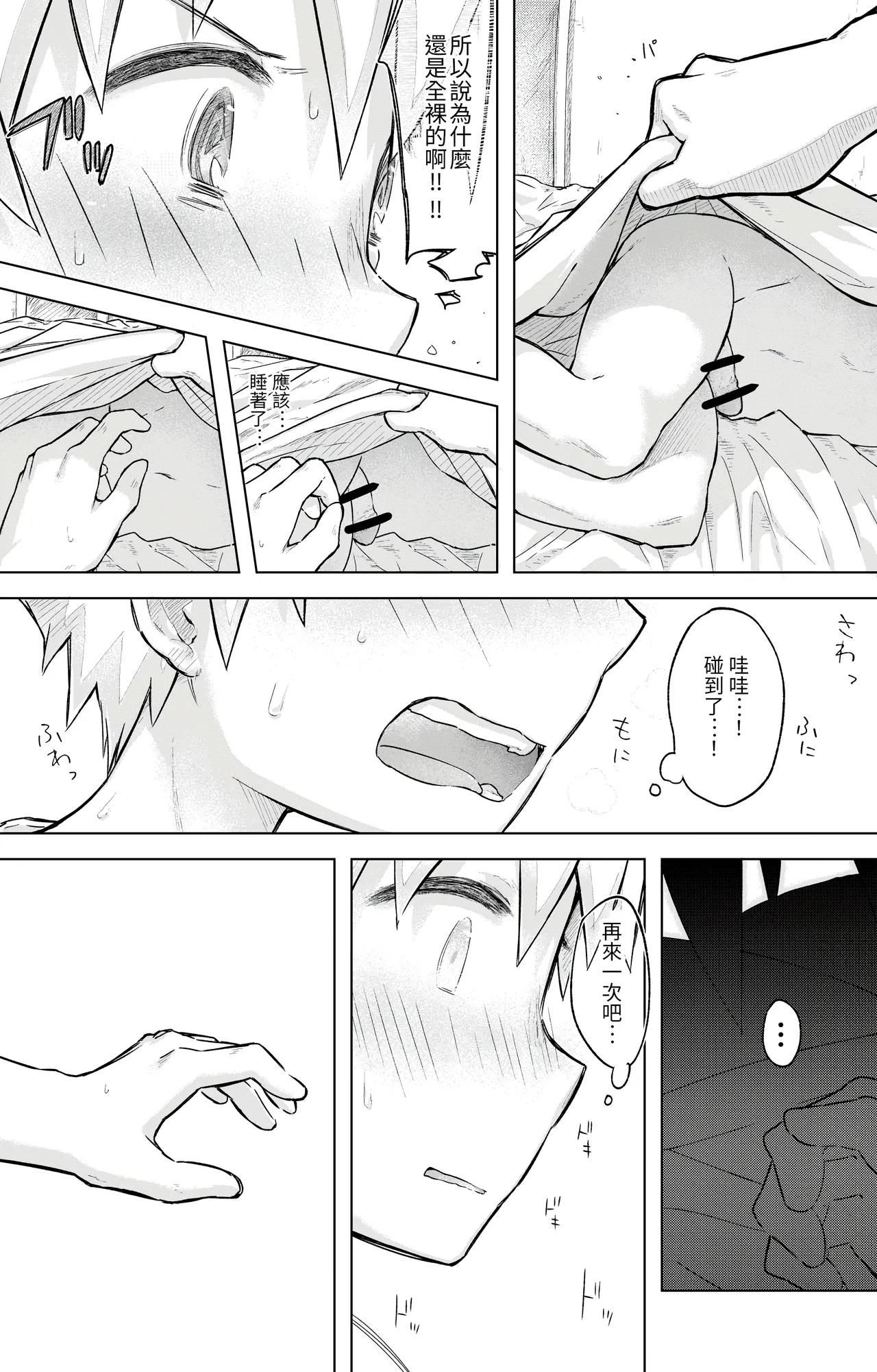 Tomodachi Doushi de LoveHo ni Tomaru Koto ni Natta page 9 original parody - anal males only hentai manga - read online free