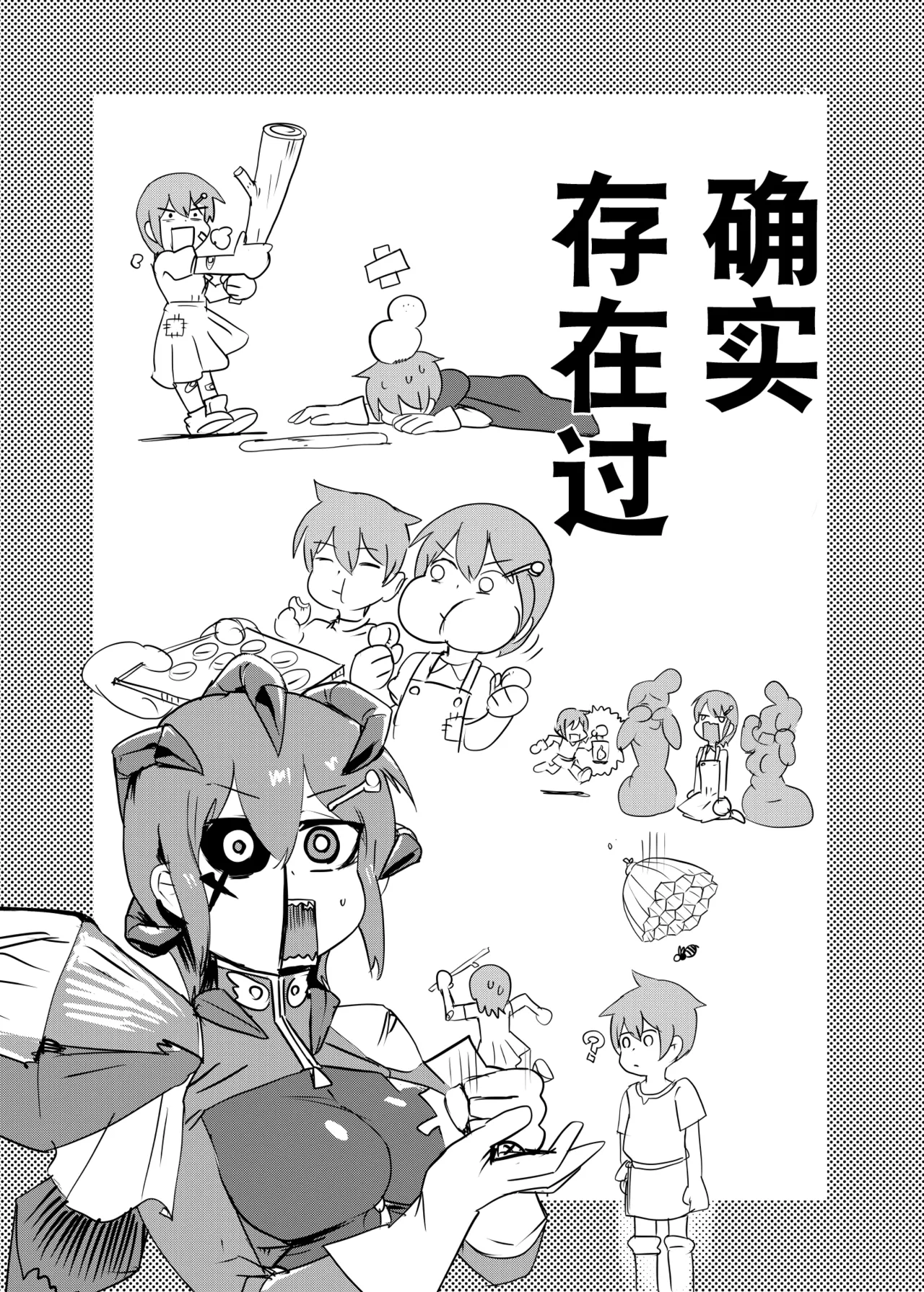 勇者大战魔物娘！四格漫画&成人漫画剧场 剧透篇 page 11 monster girl quest parody - monster girl hentai manga - read online free