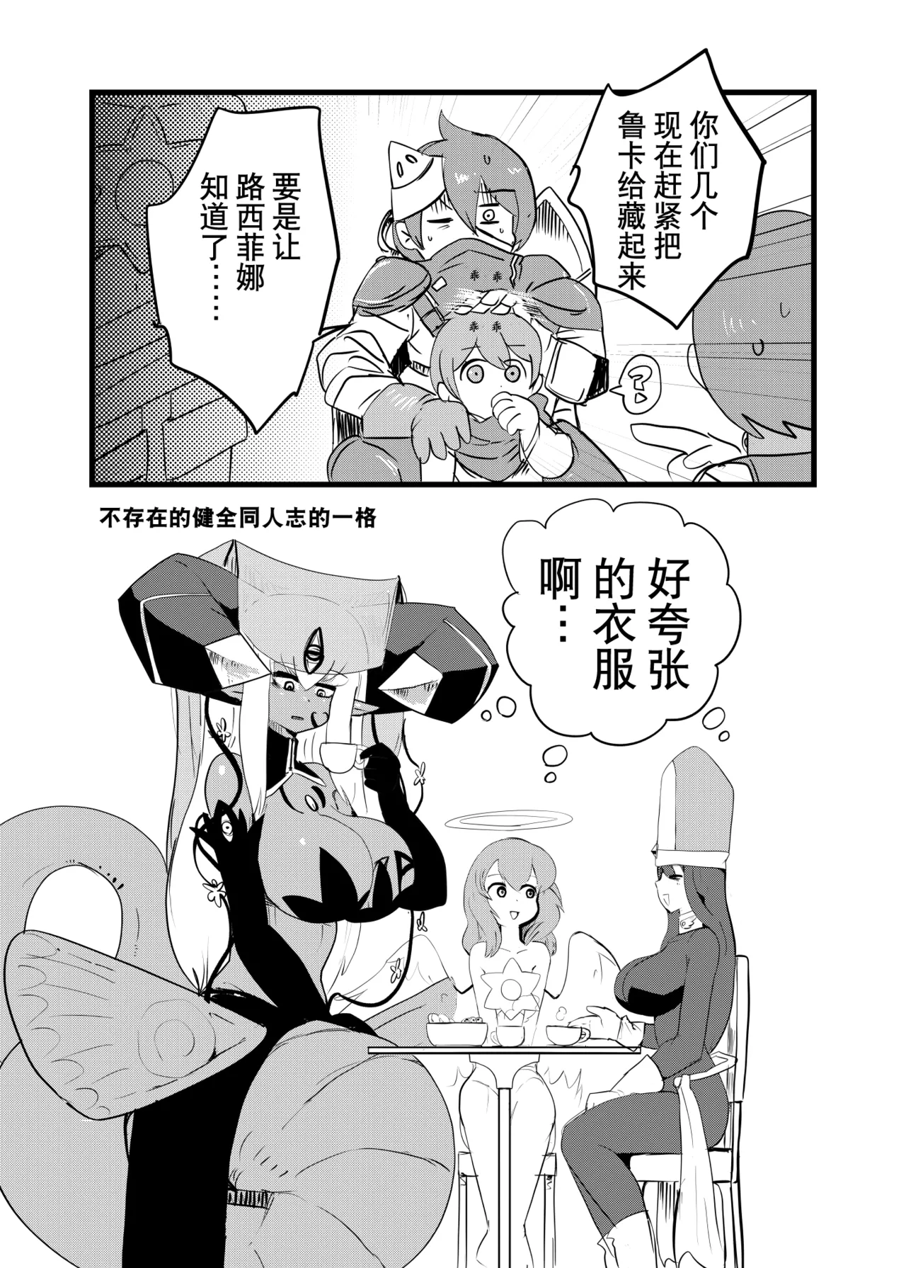 勇者大战魔物娘！四格漫画&成人漫画剧场 剧透篇 page 14 monster girl quest parody - monster girl hentai manga - read online free