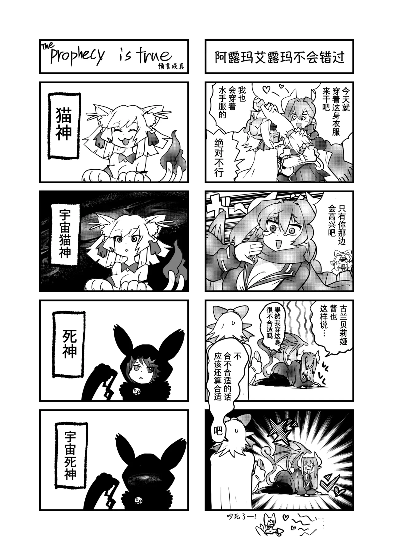 勇者大战魔物娘！四格漫画&成人漫画剧场 剧透篇 page 21 monster girl quest parody - monster girl hentai manga - read online free