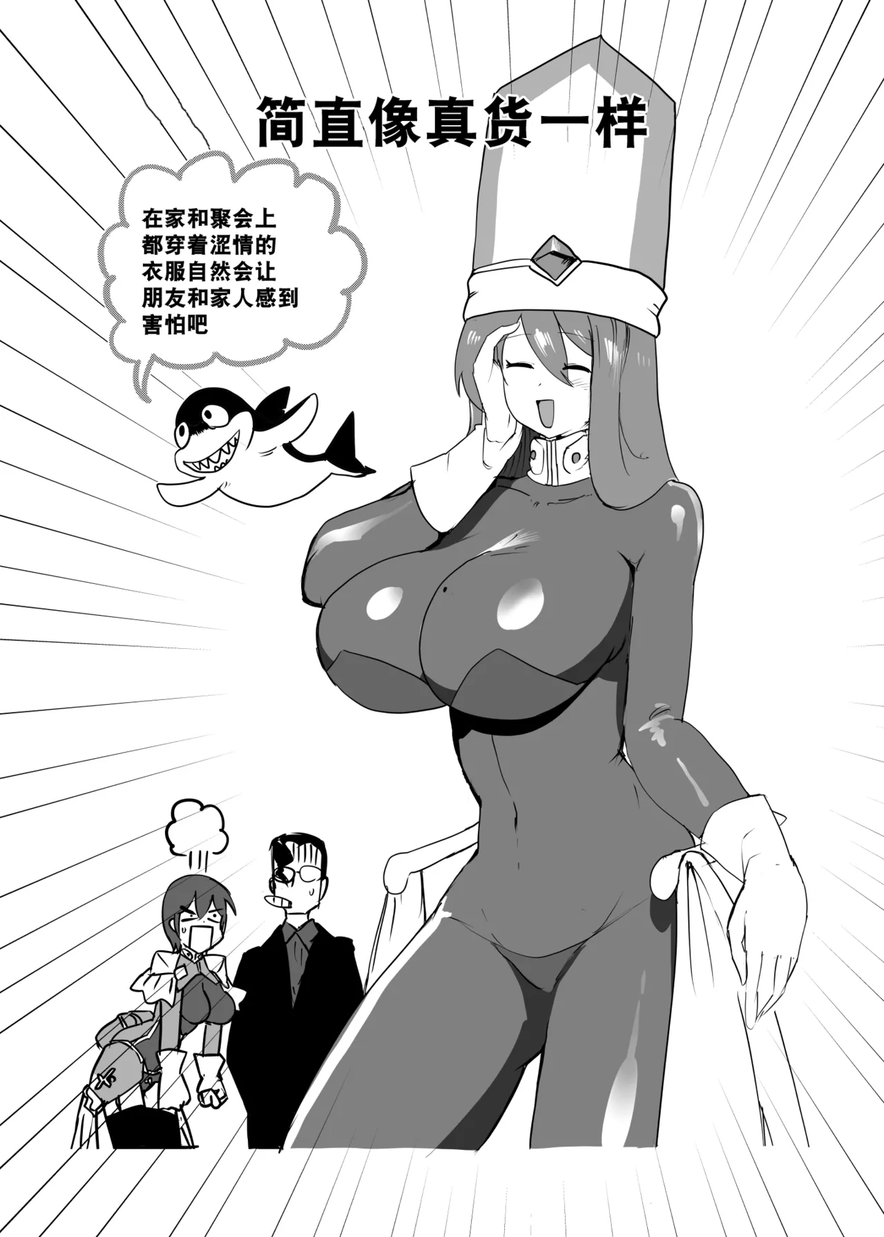勇者大战魔物娘！四格漫画&成人漫画剧场 剧透篇 - Page 22