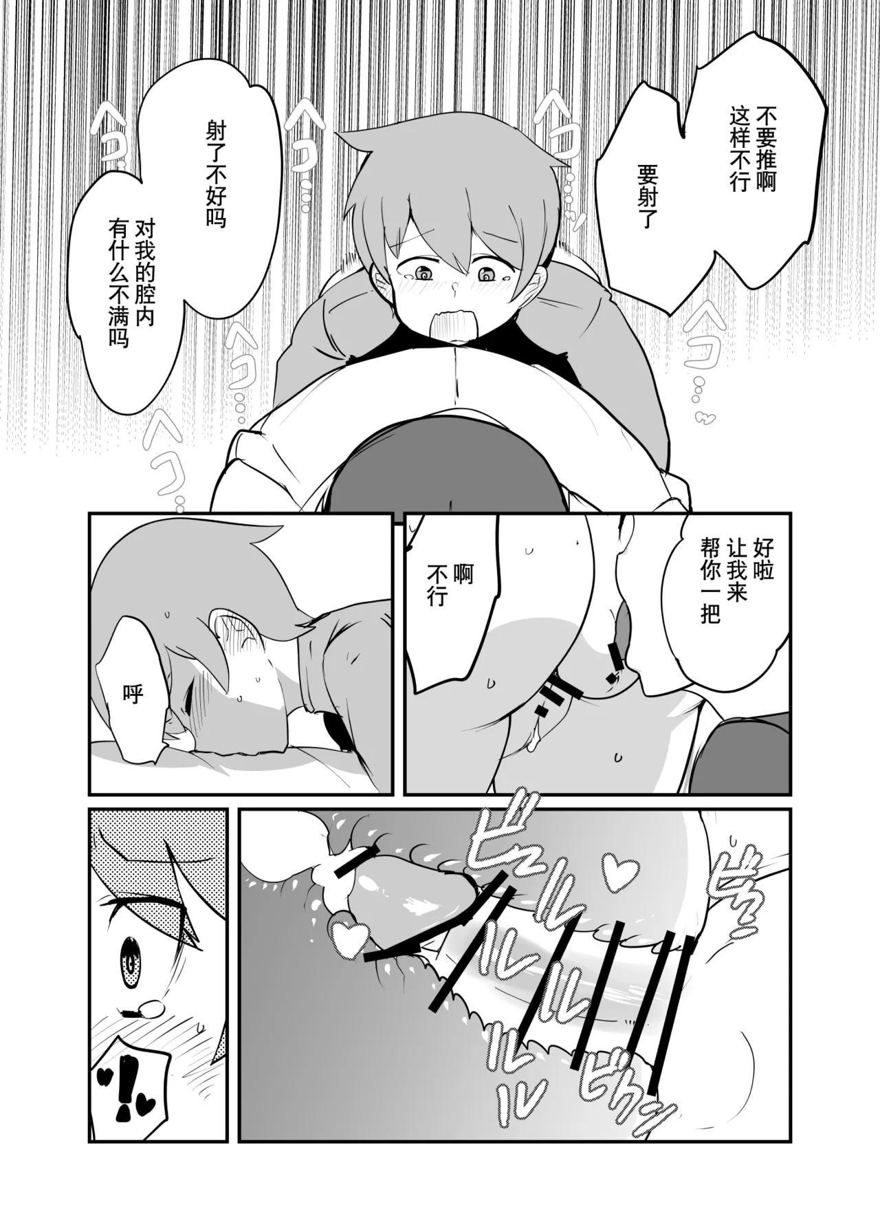 勇者大战魔物娘！四格漫画&成人漫画剧场 剧透篇 page 52 monster girl quest parody - monster girl hentai manga - read online free