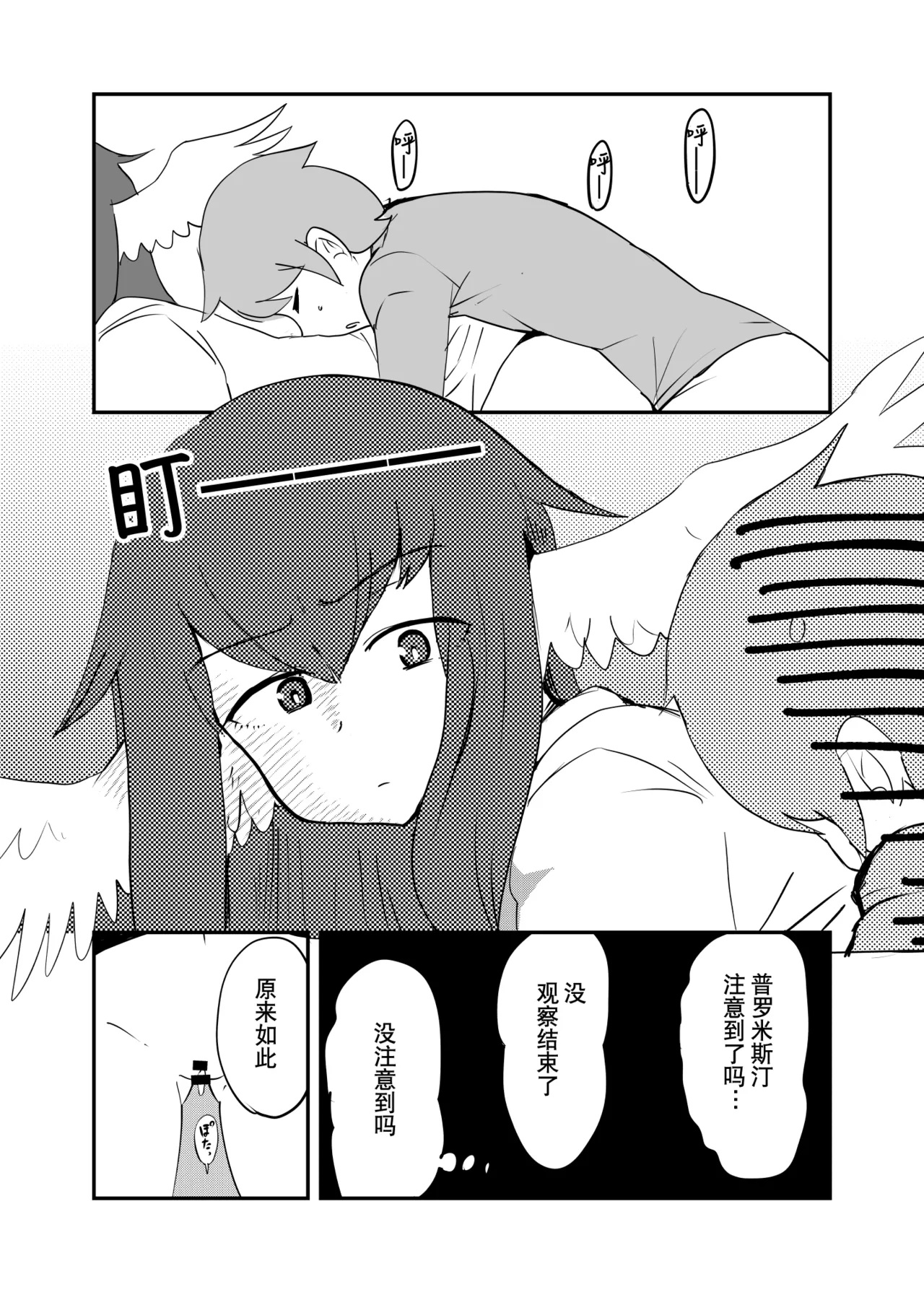 勇者大战魔物娘！四格漫画&成人漫画剧场 剧透篇 page 53 monster girl quest parody - monster girl hentai manga - read online free