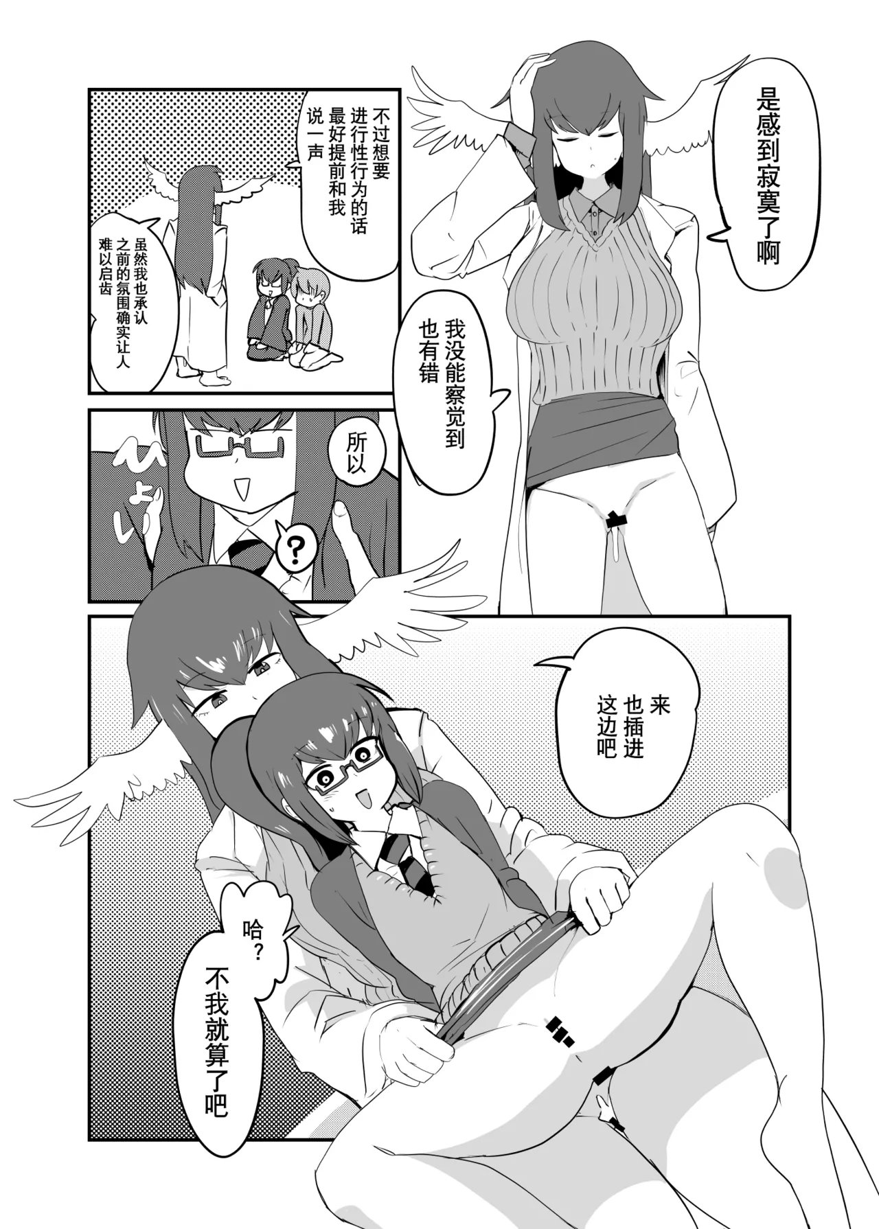 勇者大战魔物娘！四格漫画&成人漫画剧场 剧透篇 page 54 monster girl quest parody - monster girl hentai manga - read online free