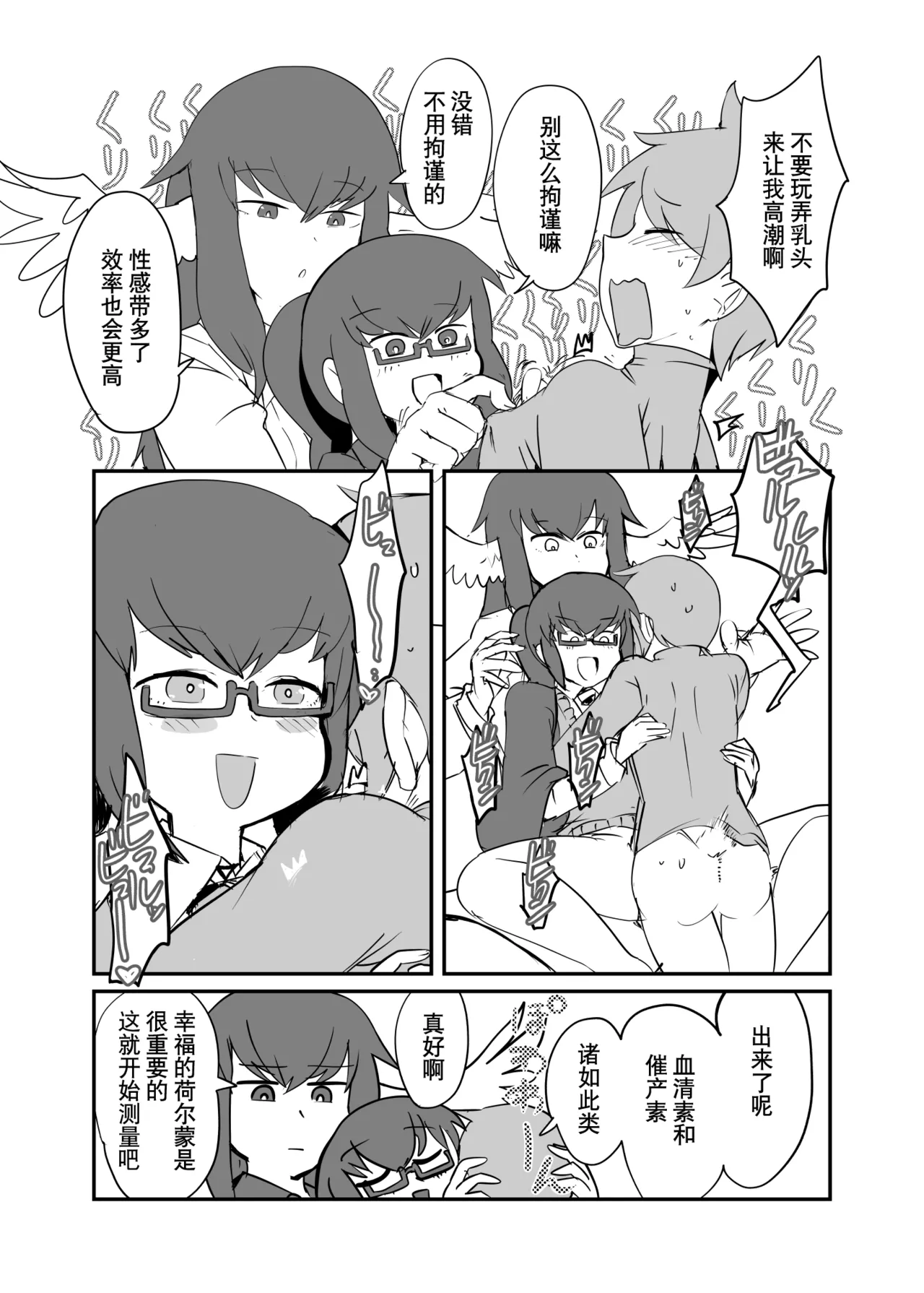 勇者大战魔物娘！四格漫画&成人漫画剧场 剧透篇 page 56 monster girl quest parody - monster girl hentai manga - read online free