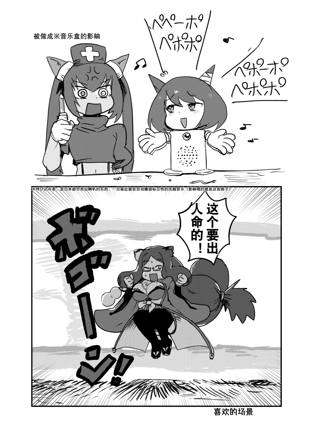 勇者大战魔物娘！四格漫画&成人漫画剧场 剧透篇 - Page 64