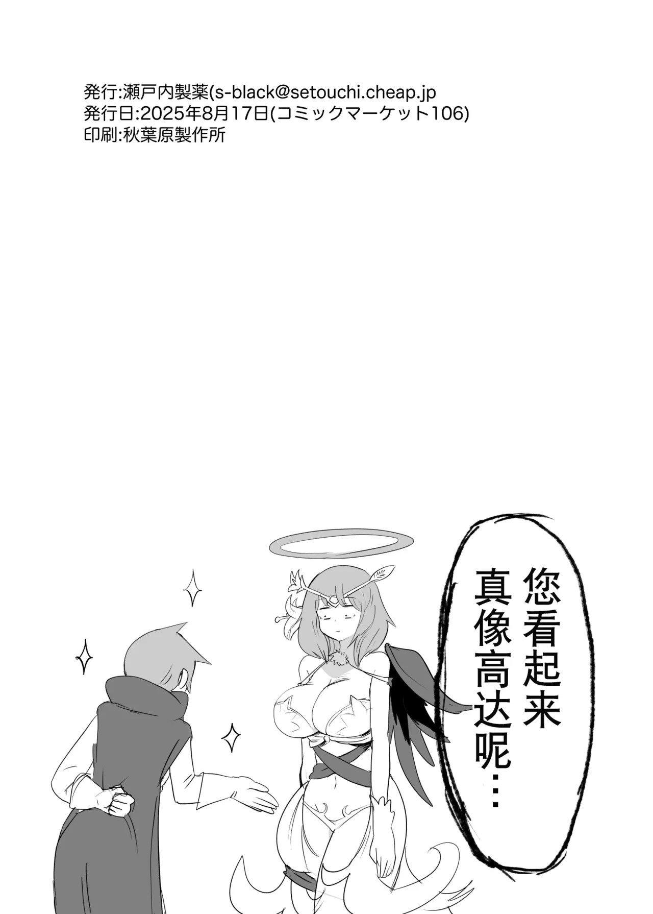 勇者大战魔物娘！四格漫画&成人漫画剧场 剧透篇 page 75 monster girl quest parody - monster girl hentai manga - read online free