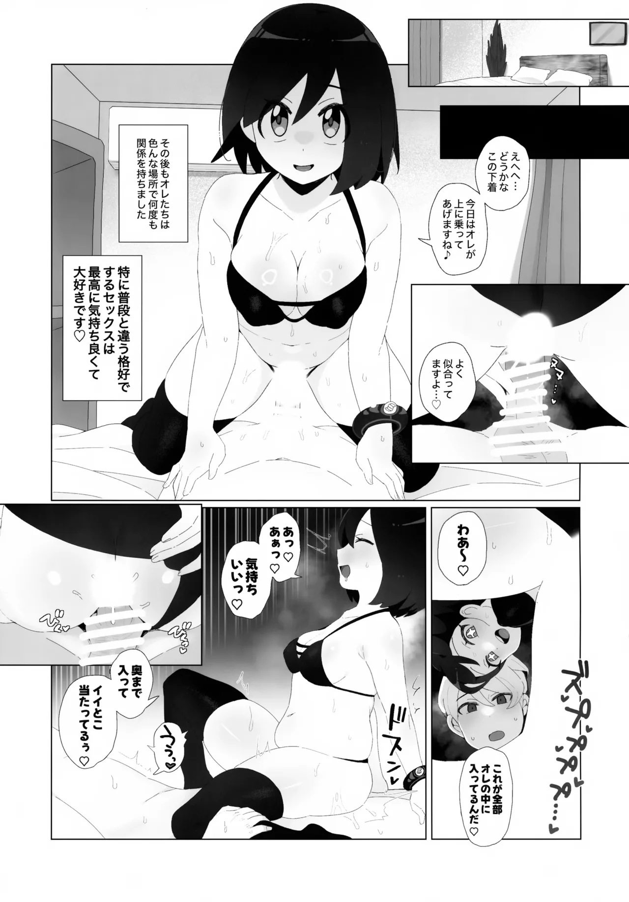 Kimi ni Zenshin Zenrei o Uchikomu! page 12 featuring calem pokemon parody - anal shemale hentai manga - read online free