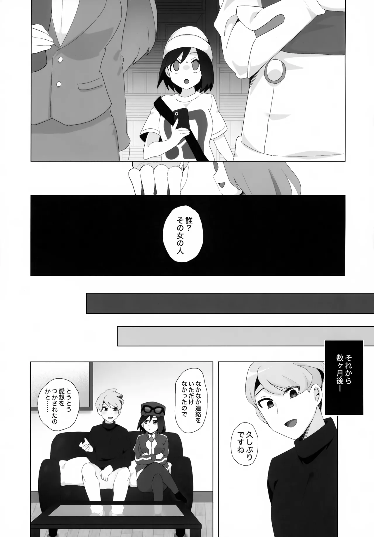 Kimi ni Zenshin Zenrei o Uchikomu! page 16 featuring calem pokemon parody - anal shemale hentai manga - read online free