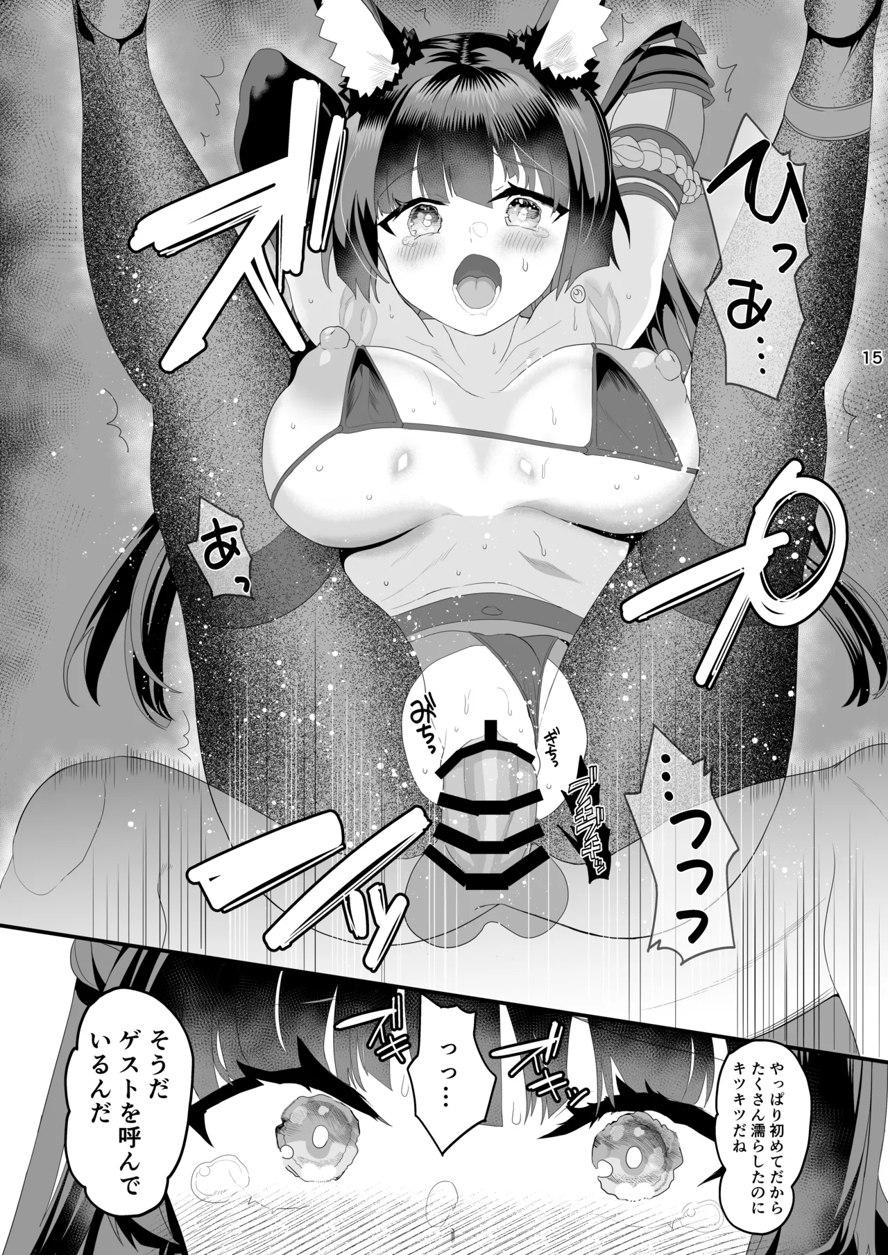 Miyabi na Kitsune no Yomeiri Shugyou page 15 featuring wise zenless zone zero parody - big breasts pantyhose hentai manga - read online free