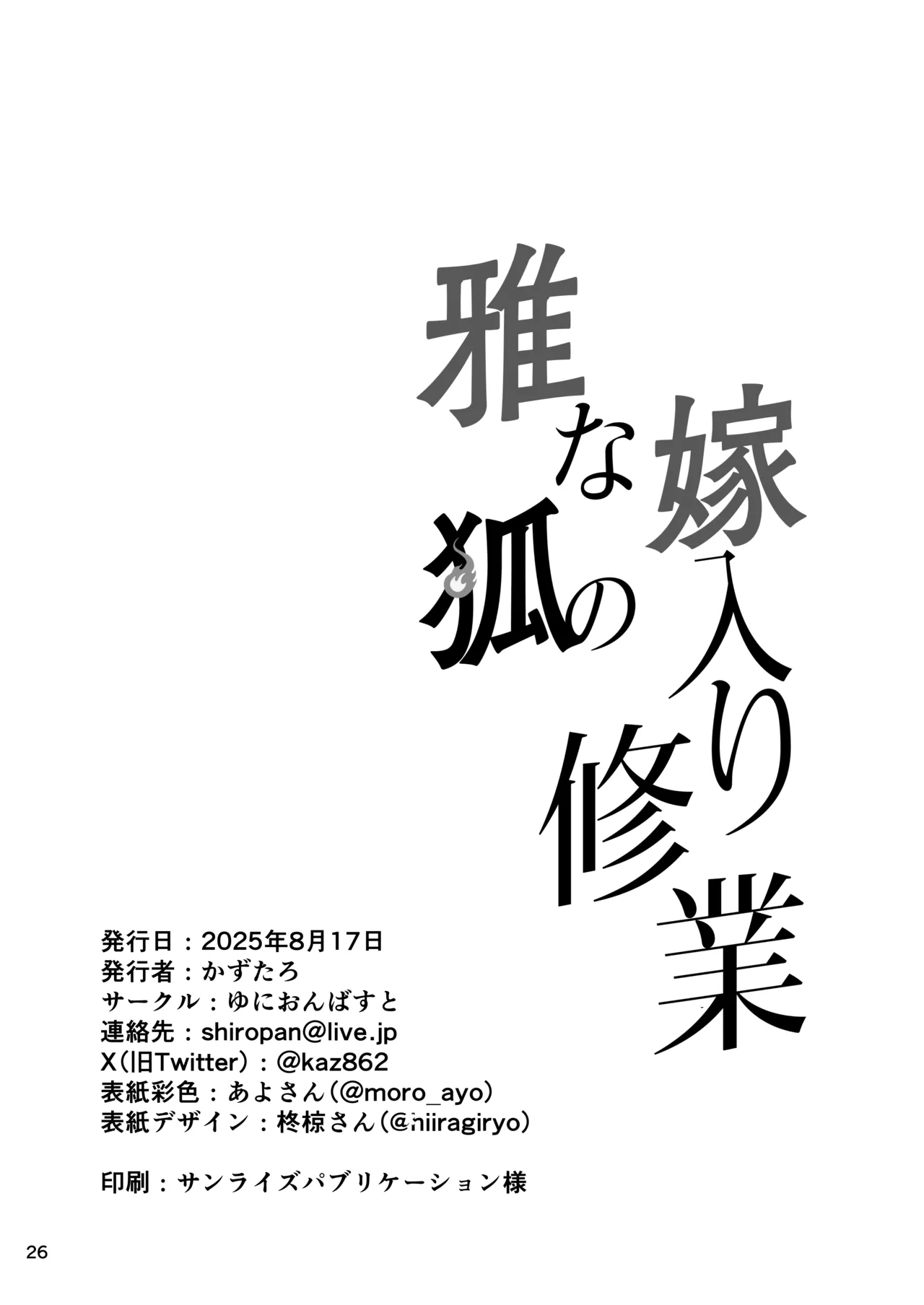 Miyabi na Kitsune no Yomeiri Shugyou page 26 featuring wise zenless zone zero parody - big breasts pantyhose hentai manga - read online free