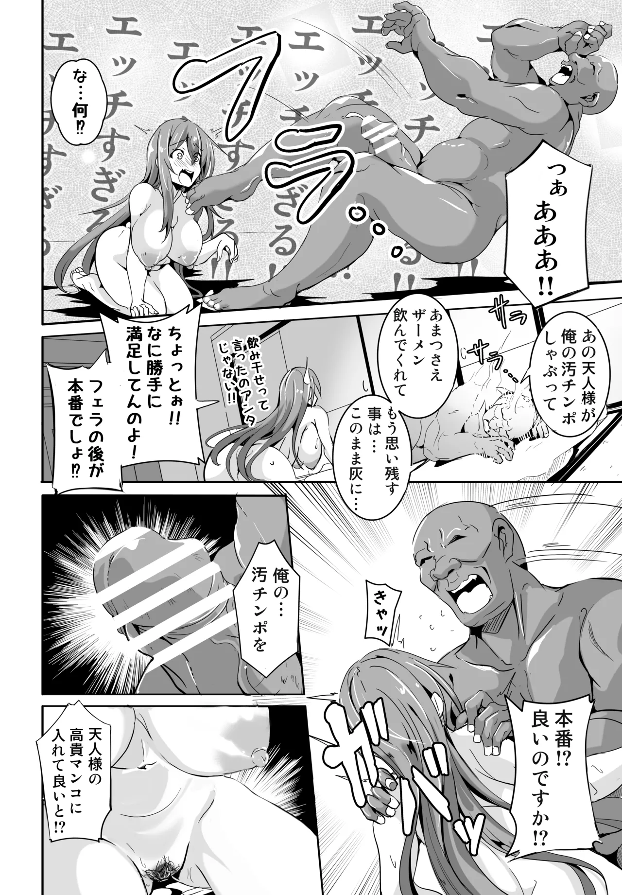 Ano... Tennin-sama wa sono... Ecchi na Koto ni Kyoumi ga Oari nano desu ka? page 12 featuring tenshi hinanai touhou project parody - big breasts anal hentai manga - read online free