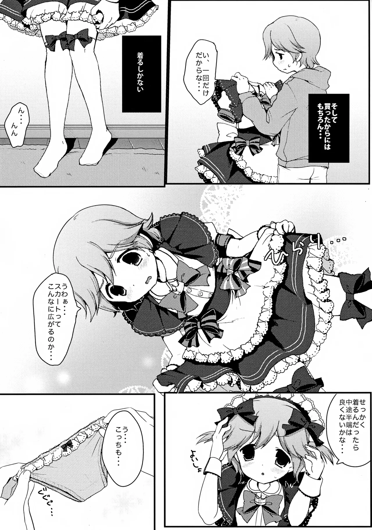 Maid Hajimemashita - Page 13