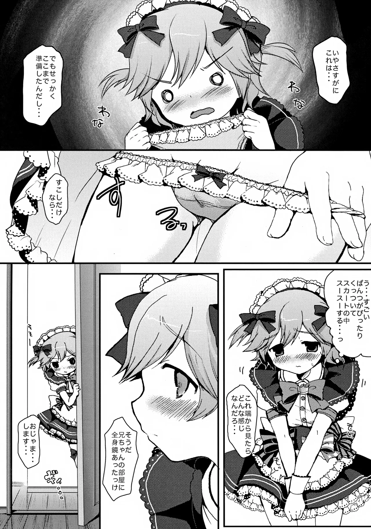 Maid Hajimemashita - Page 14