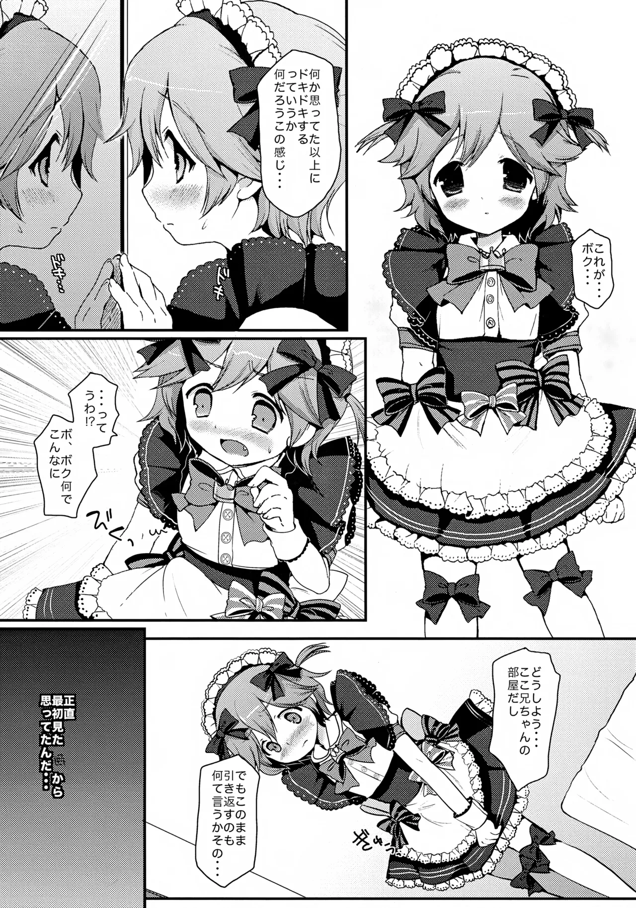 Maid Hajimemashita - Page 15