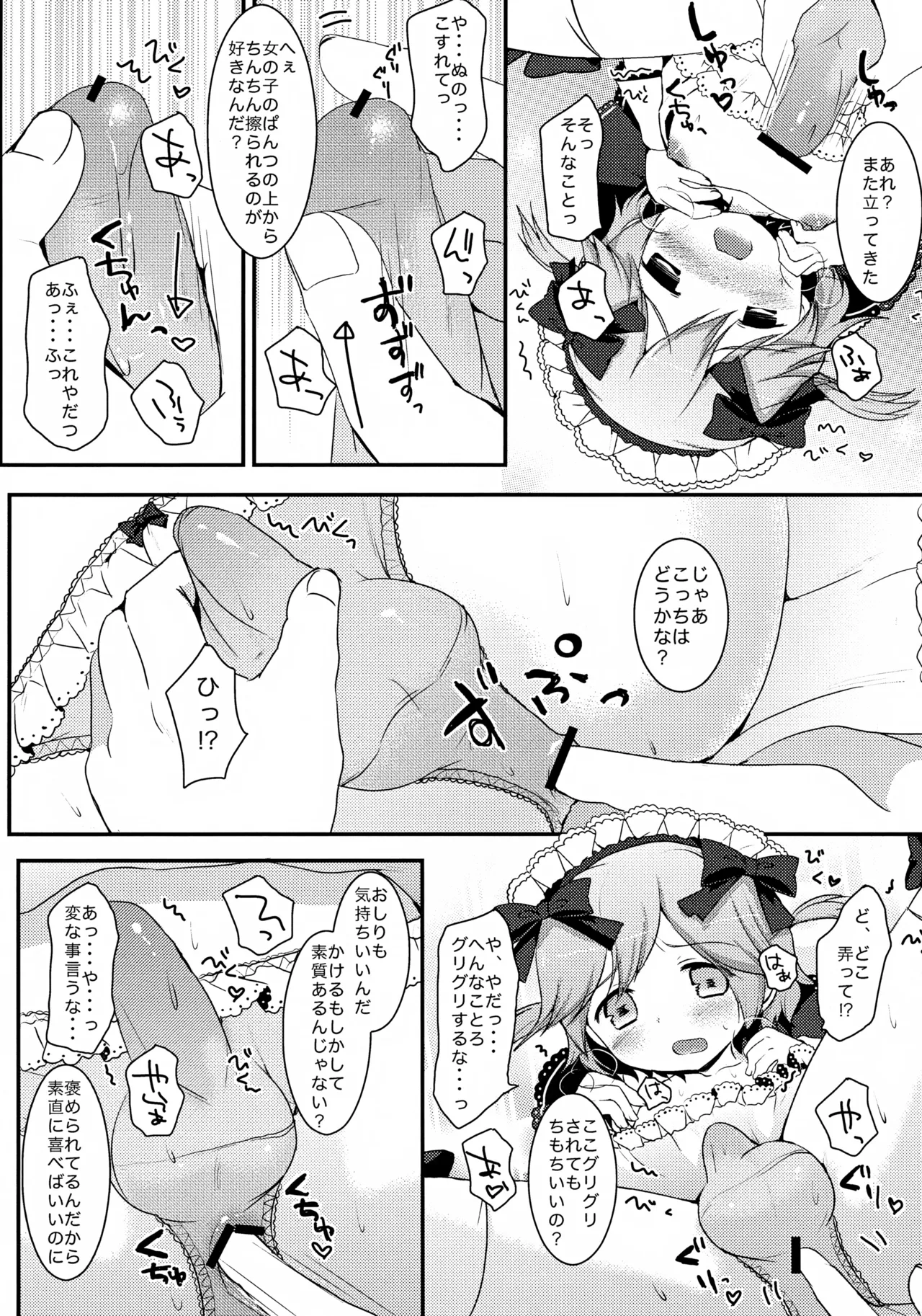 Maid Hajimemashita - Page 22