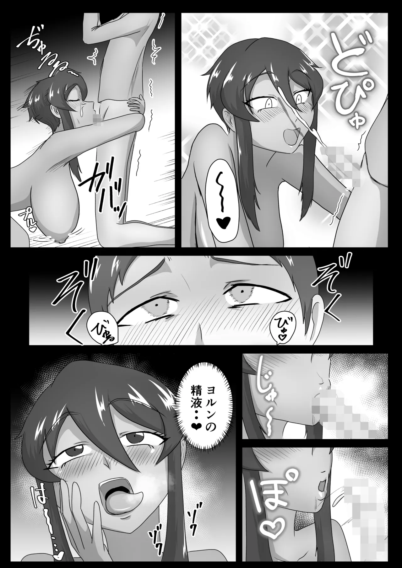 Onna Senshi to Rei-nen Soryo - Page 21
