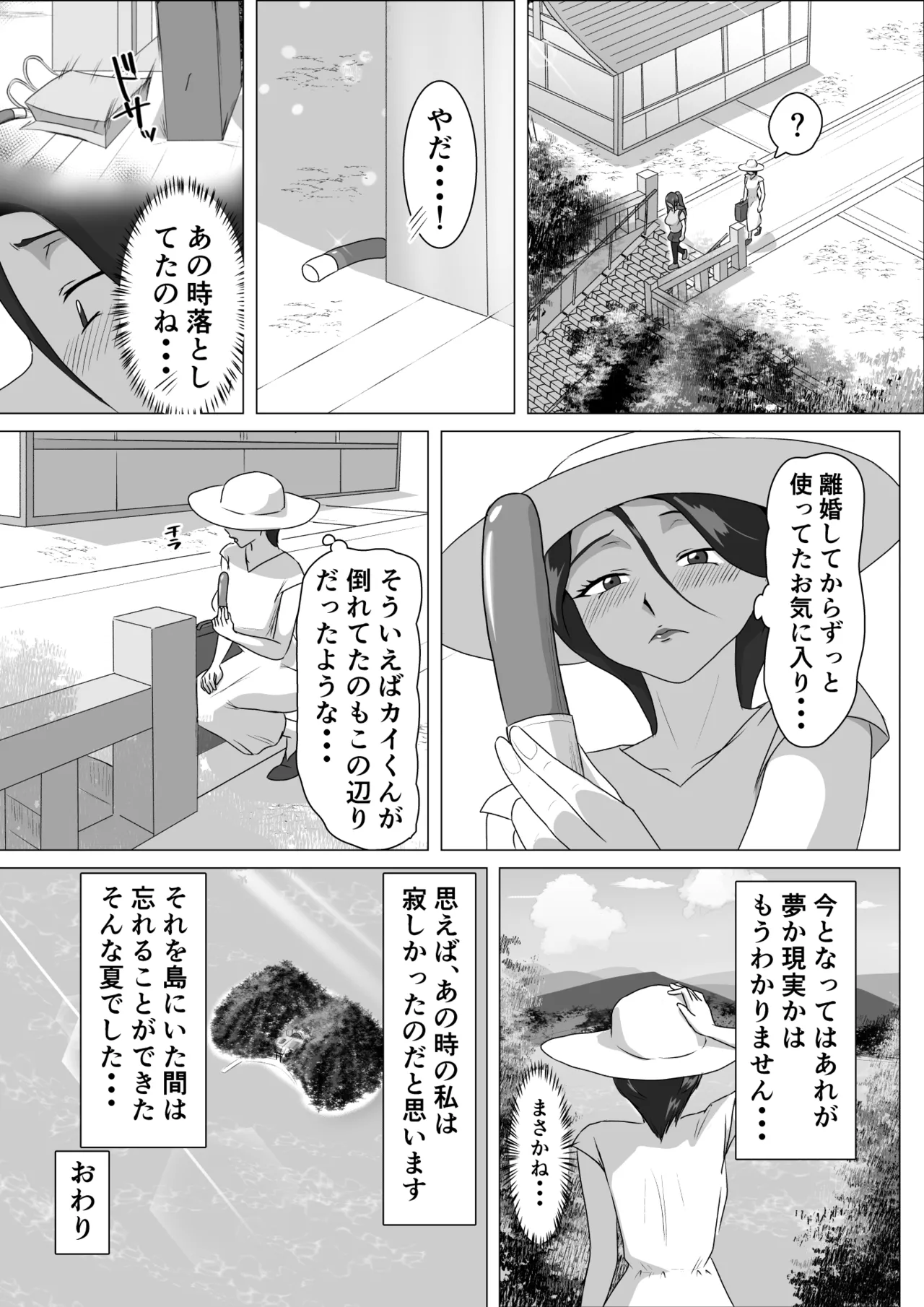 Hatsujou In Mai - Page 29