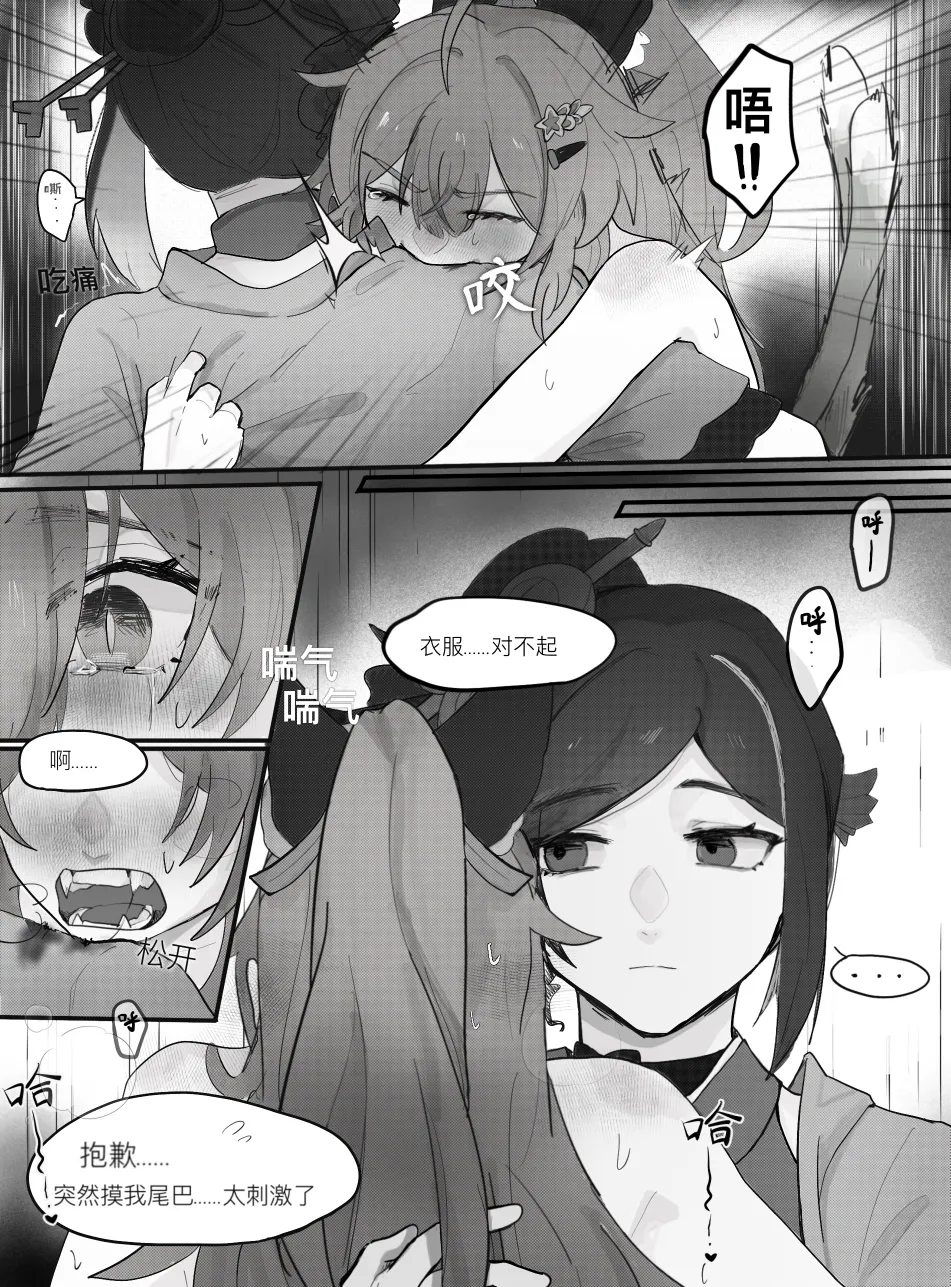 What is this? Estrus season?! page 17 featuring kirara genshin impact parody - kissing cunnilingus hentai manga - read online free