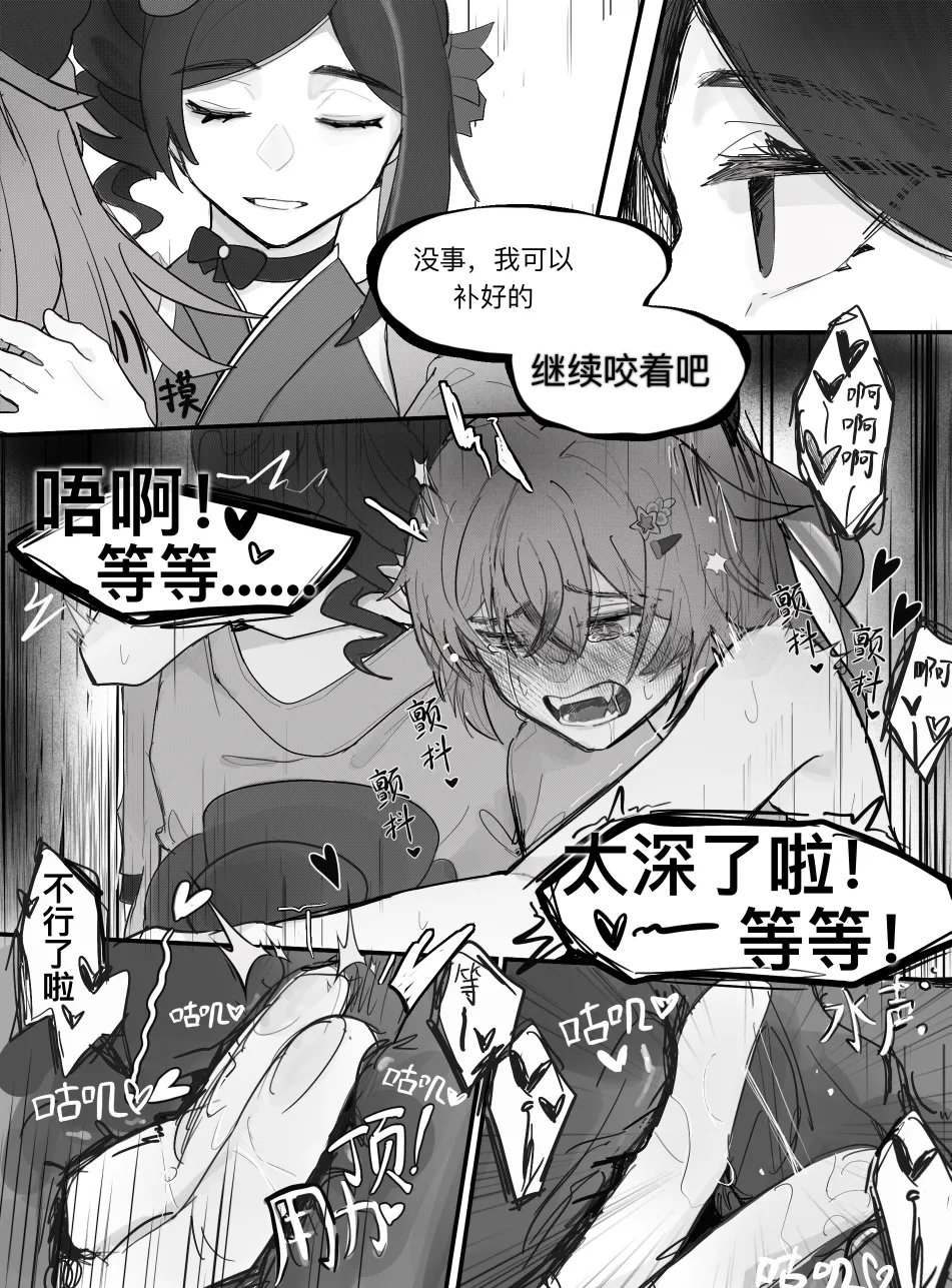 What is this? Estrus season?! - Page 18