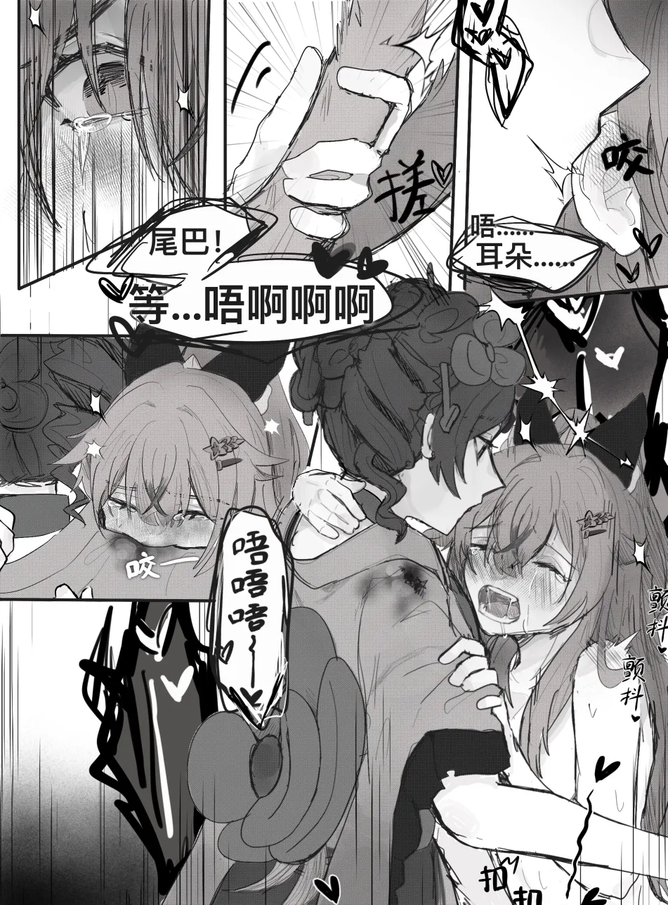 What is this? Estrus season?! page 19 featuring kirara genshin impact parody - kissing cunnilingus hentai manga - read online free