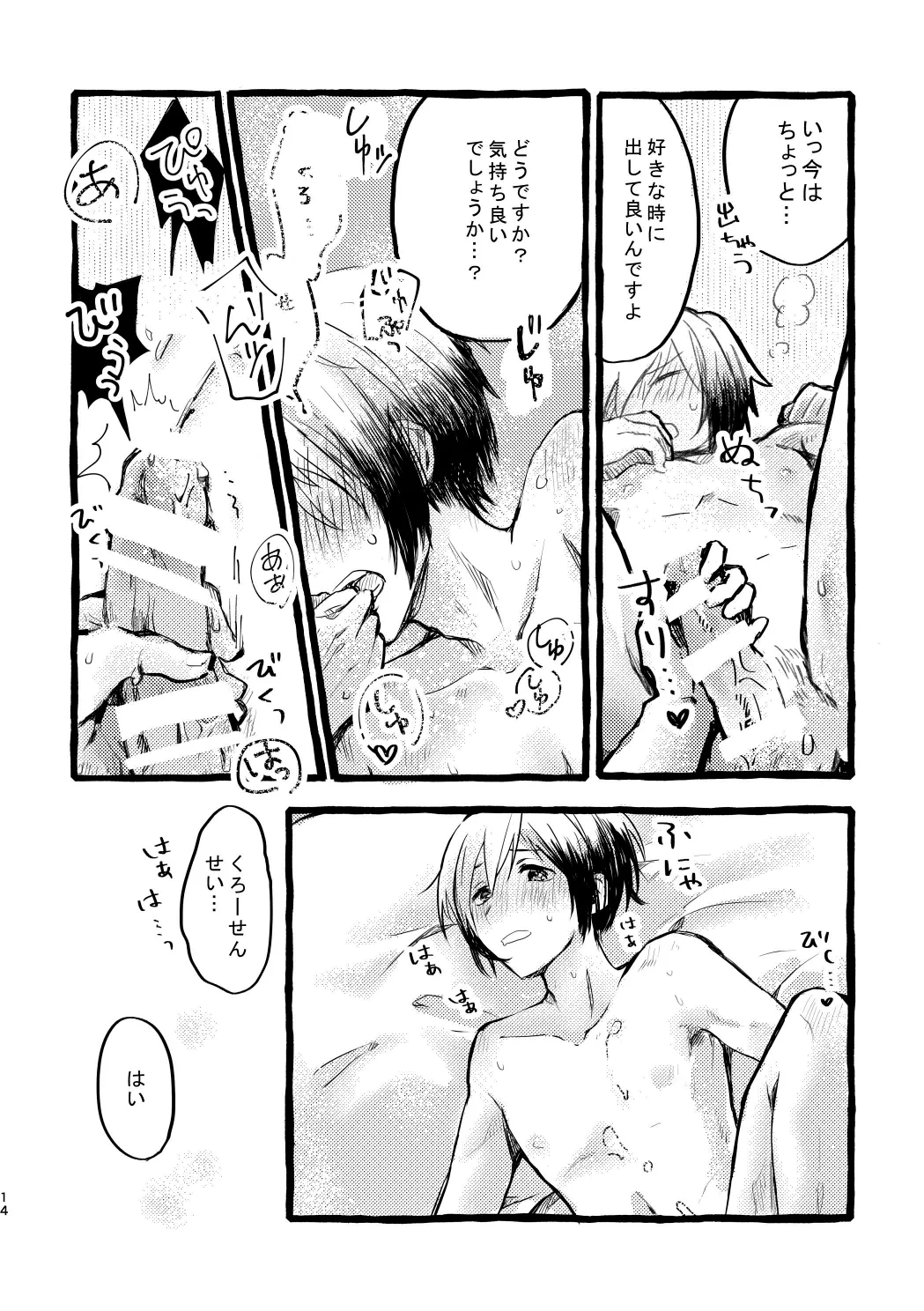 Kitamura-san Keika Kansatsu Nikki page 12 featuring kuro kiyosumi the idolmaster sidem parody - anal males only hentai manga - read online free