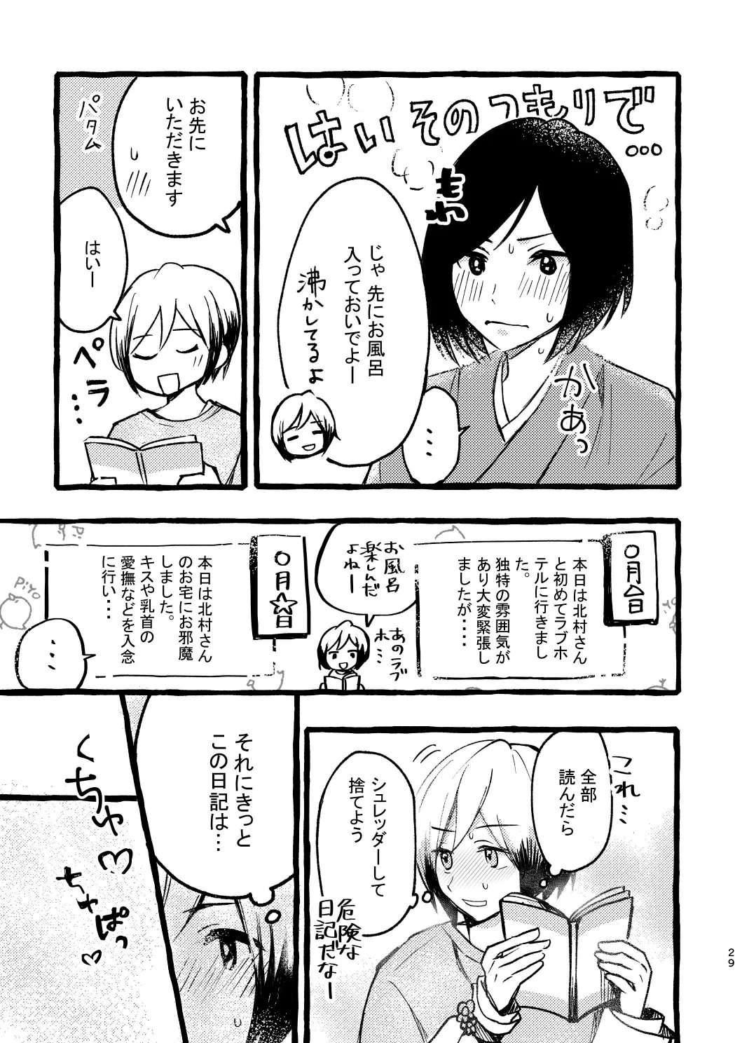 Kitamura-san Keika Kansatsu Nikki page 27 featuring kuro kiyosumi the idolmaster sidem parody - anal males only hentai manga - read online free