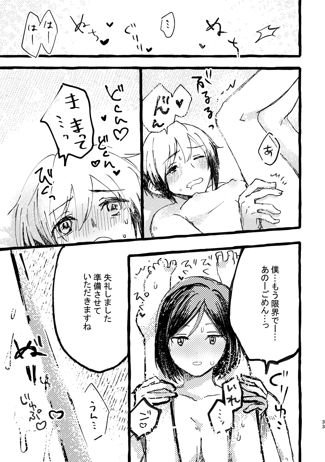 Kitamura-san Keika Kansatsu Nikki page 31 featuring kuro kiyosumi the idolmaster sidem parody - anal males only hentai manga - read online free