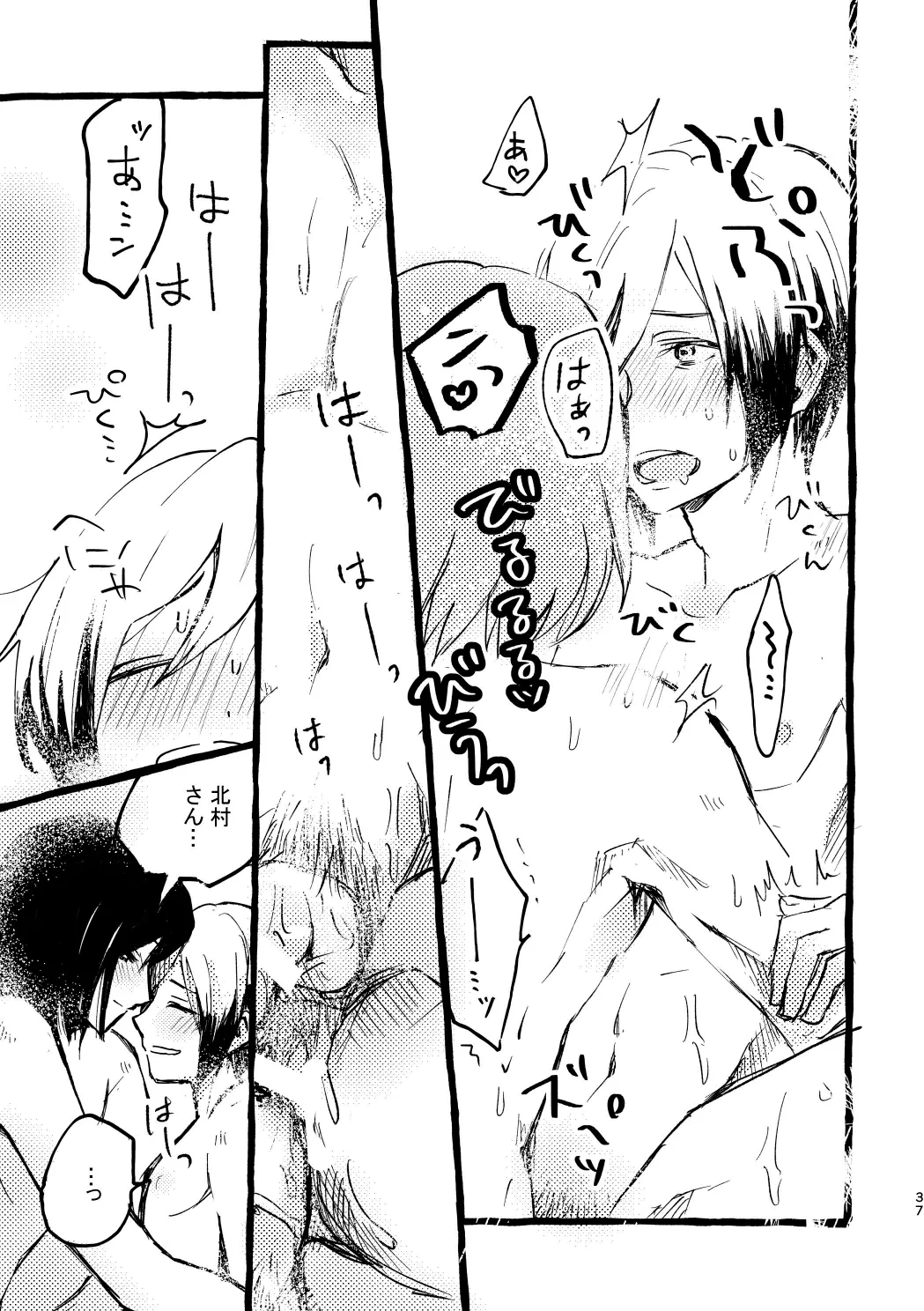 Kitamura-san Keika Kansatsu Nikki page 35 featuring kuro kiyosumi the idolmaster sidem parody - anal males only hentai manga - read online free