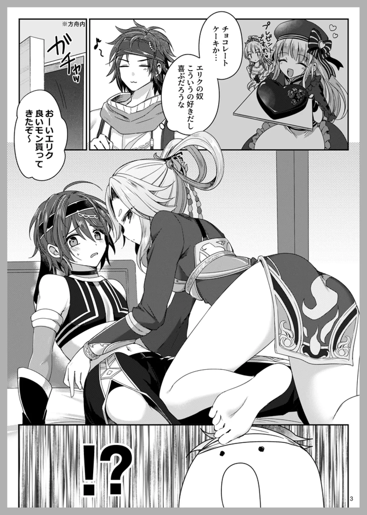 Preview page 2