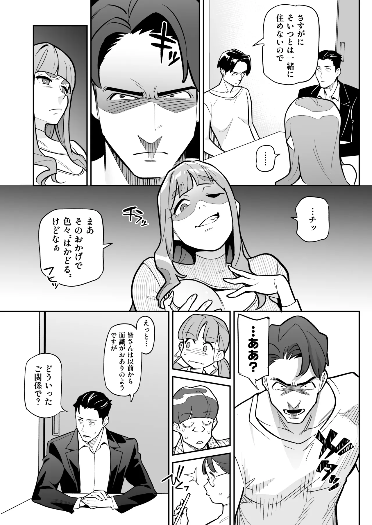 Soul Swap Phenomenon -case2 The Case of Miyuki Honda page 14 original parody - handjob big breasts hentai manga - read online free