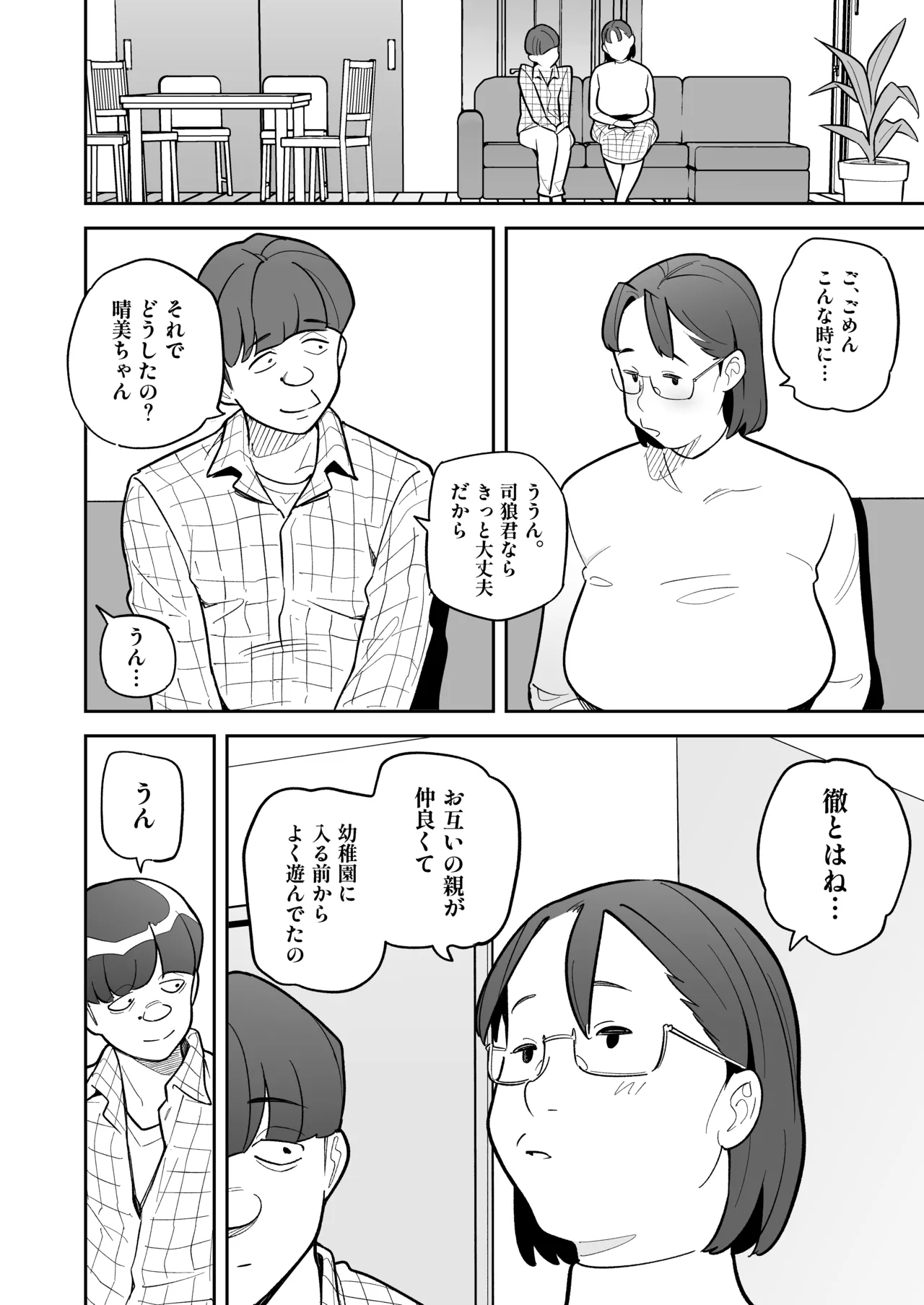 Soul Swap Phenomenon -case2 The Case of Miyuki Honda page 42 original parody - handjob big breasts hentai manga - read online free