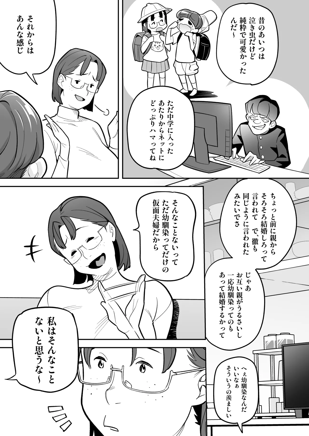 Soul Swap Phenomenon -case2 The Case of Miyuki Honda page 43 original parody - handjob big breasts hentai manga - read online free