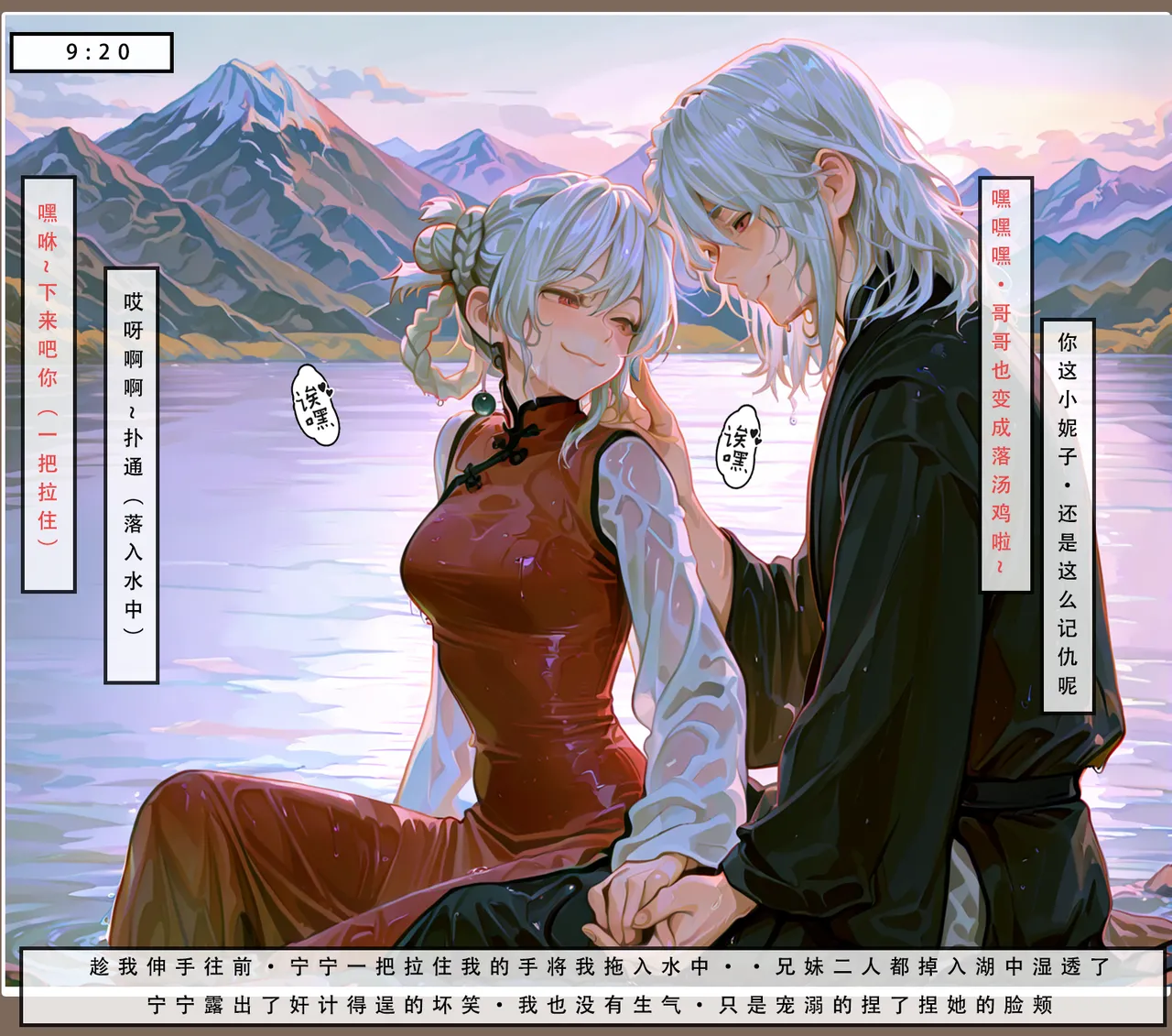 LSP集合所——AI《问道修仙传②》第一章 page 13 - swimsuit incest hentai manga - read online free