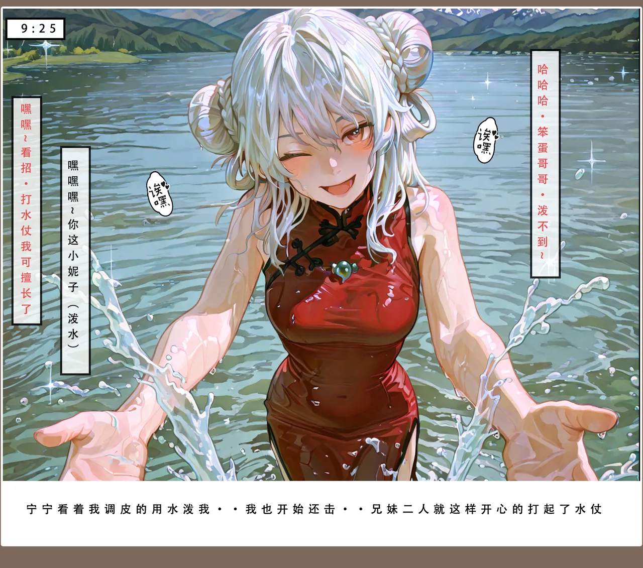 LSP集合所——AI《问道修仙传②》第一章 page 14 - swimsuit incest hentai manga - read online free