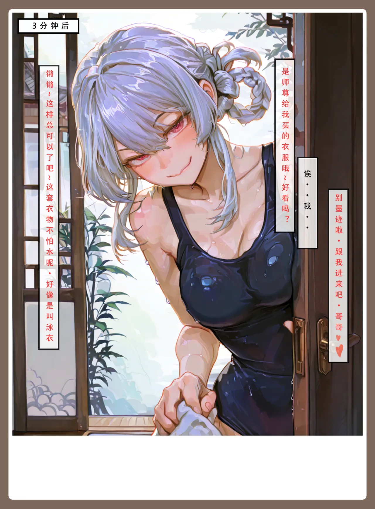 LSP集合所——AI《问道修仙传②》第一章 page 17 - swimsuit incest hentai manga - read online free