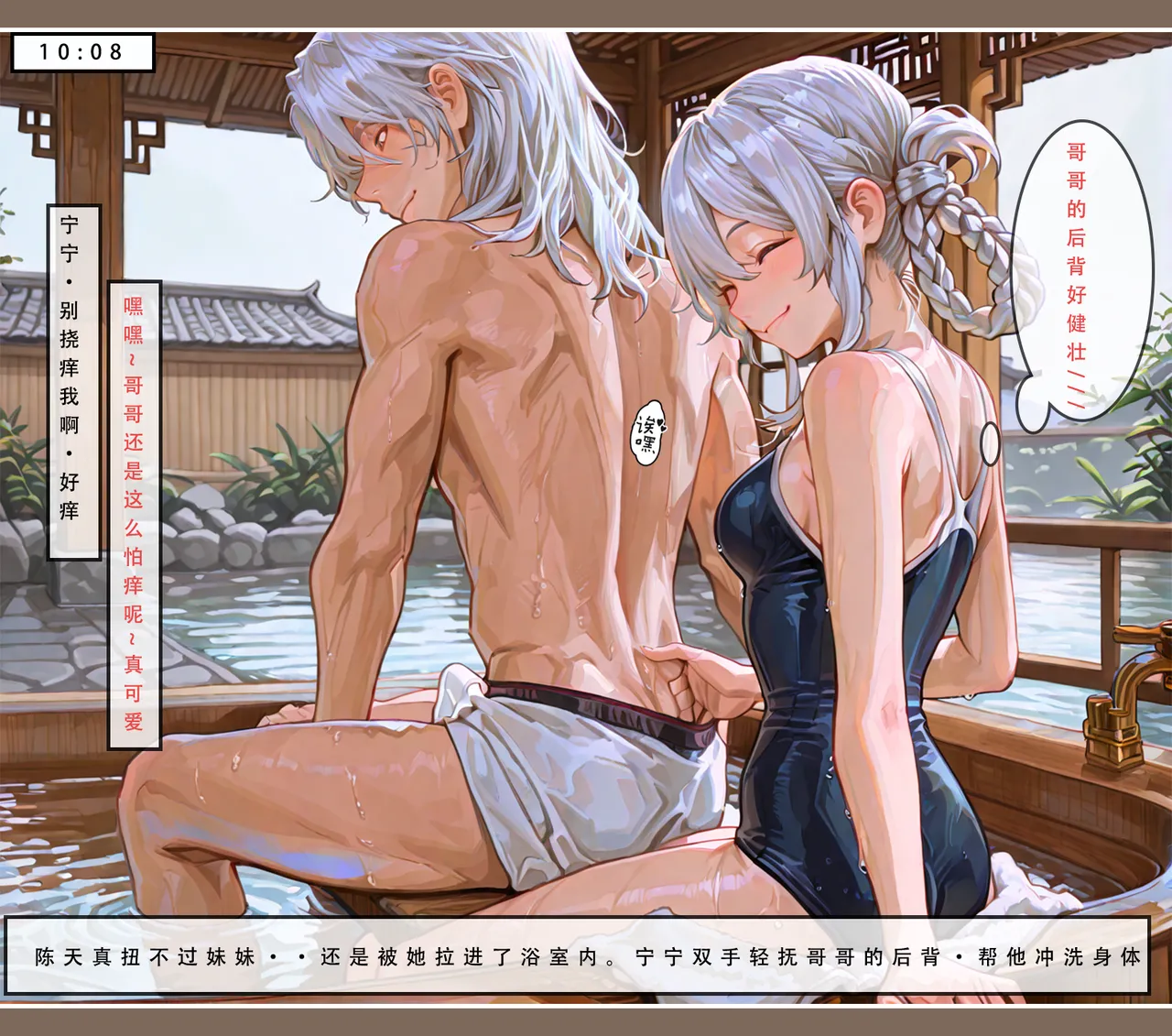 LSP集合所——AI《问道修仙传②》第一章 - Page 18