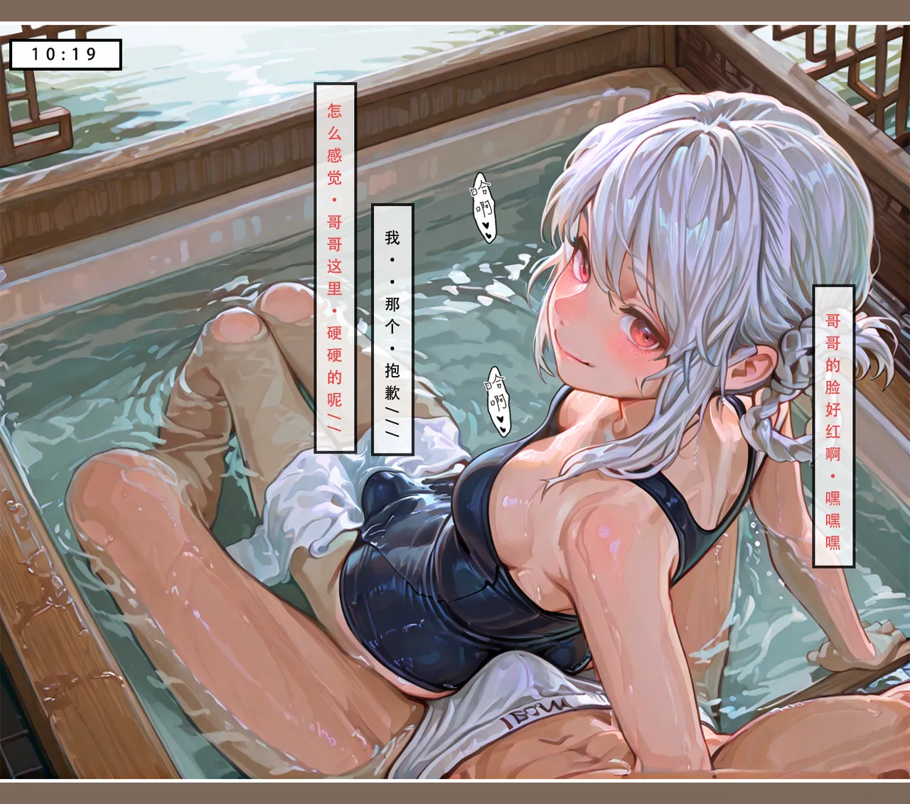 LSP集合所——AI《问道修仙传②》第一章 - Page 21