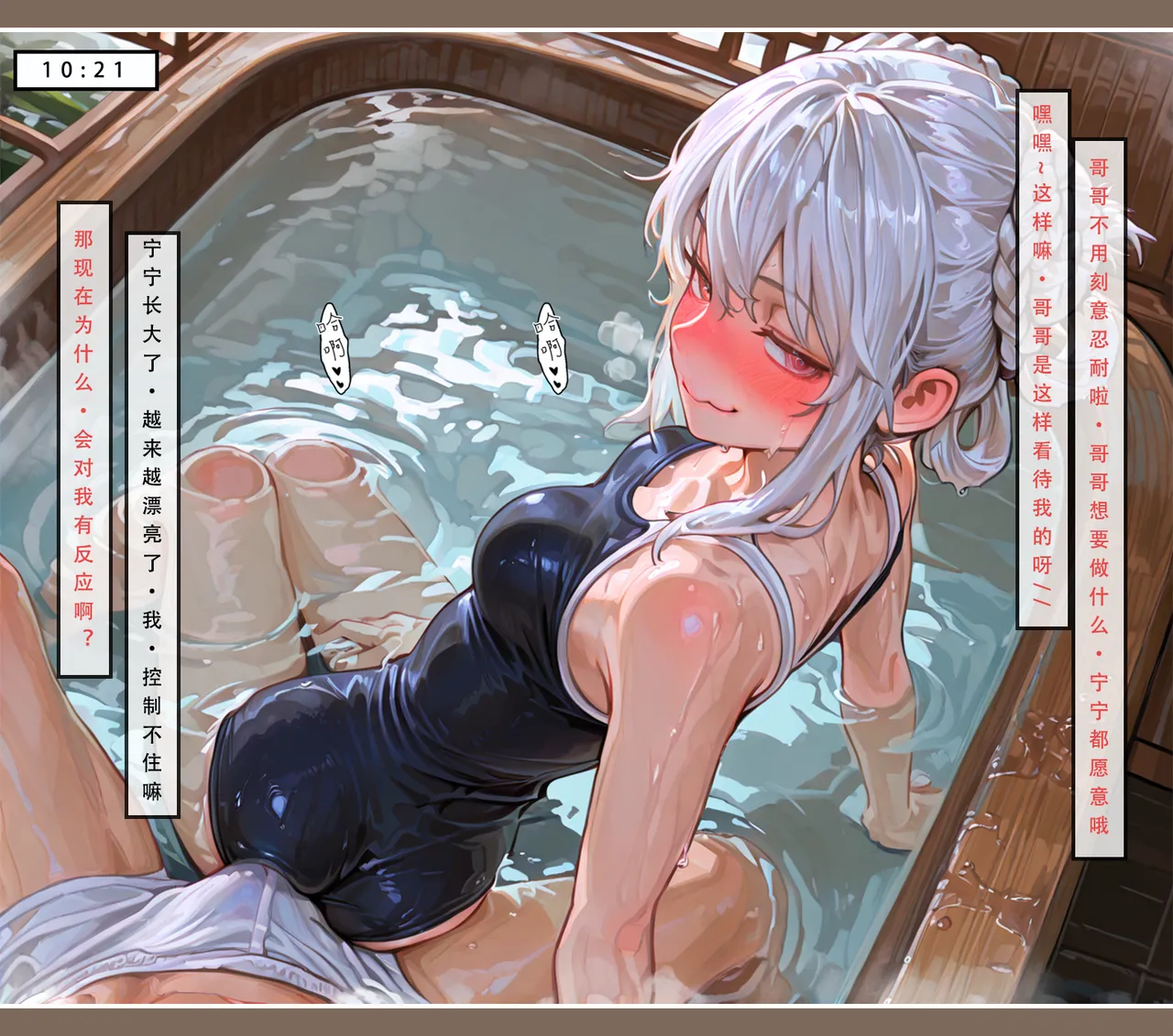 LSP集合所——AI《问道修仙传②》第一章 page 23 - swimsuit incest hentai manga - read online free