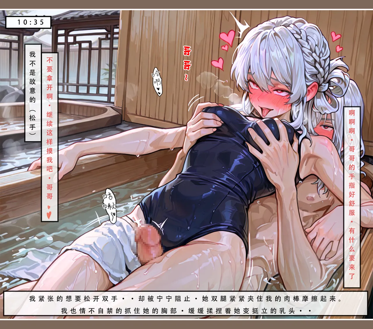 LSP集合所——AI《问道修仙传②》第一章 - Page 28