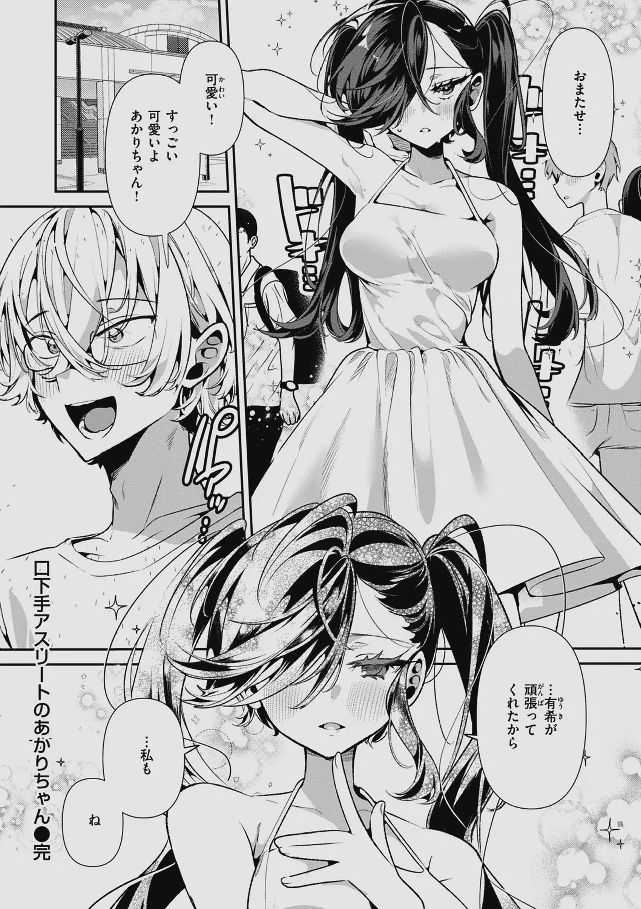 Do M Gal no Himekawa-san page 110 - maid kissing hentai manga - read online free