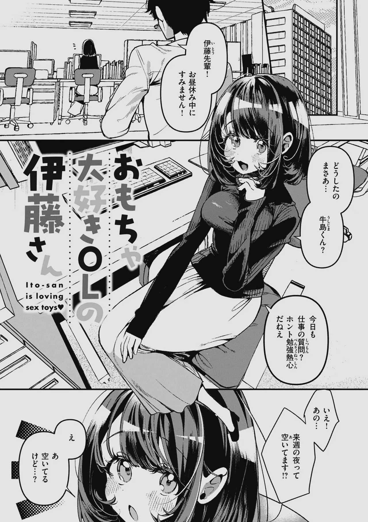 Do M Gal no Himekawa-san page 111 - maid kissing hentai manga - read online free