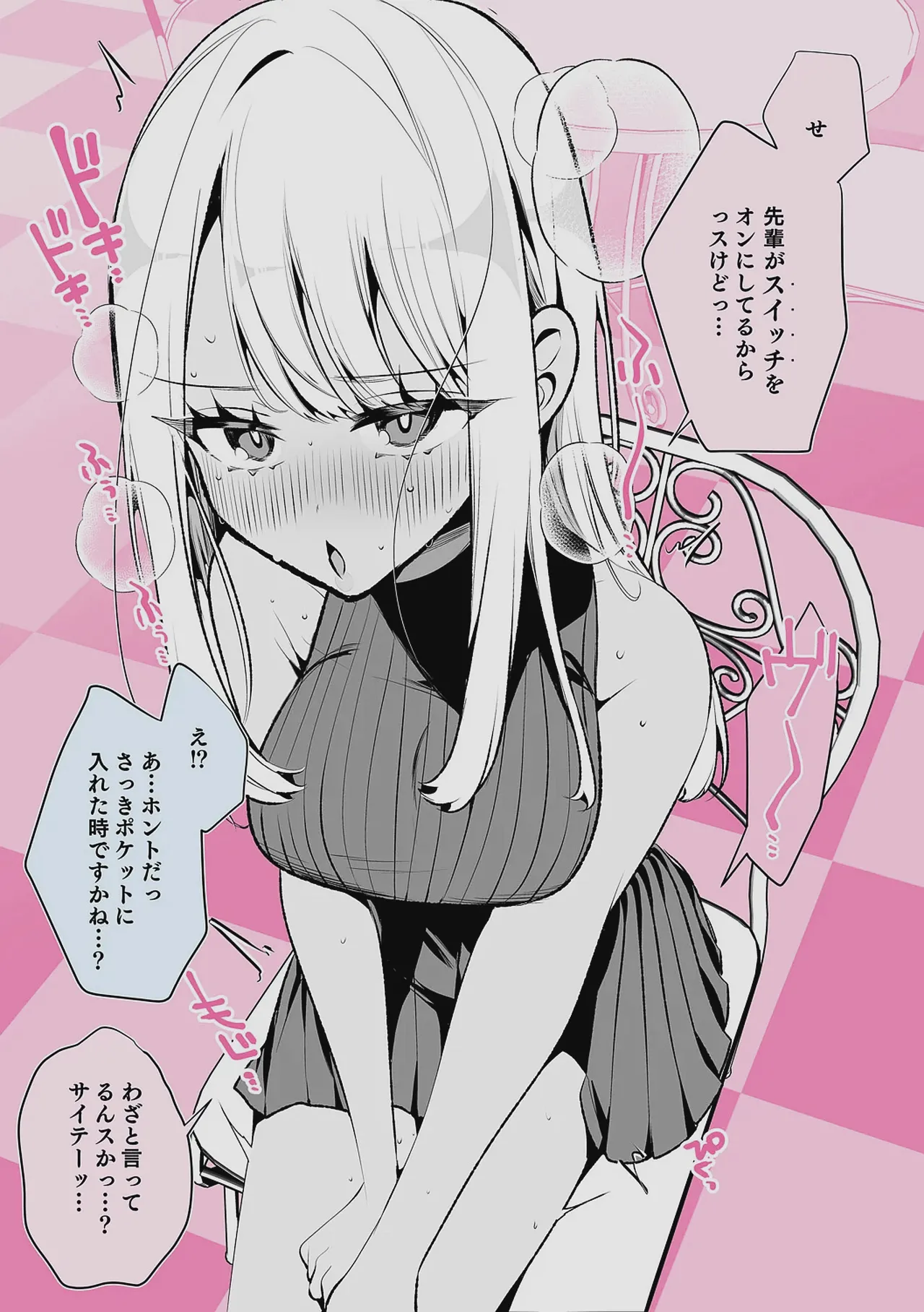 Do M Gal no Himekawa-san page 173 - maid kissing hentai manga - read online free