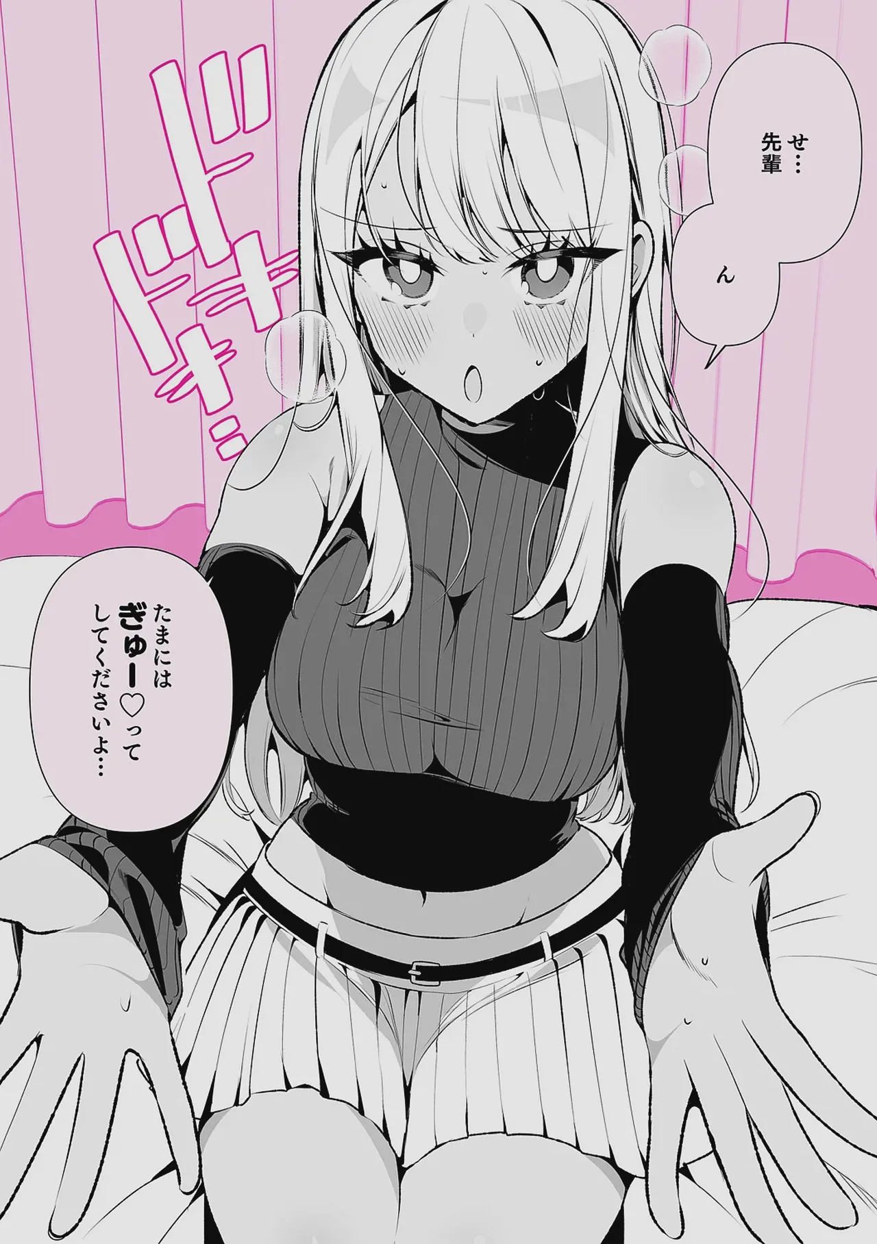 Do M Gal no Himekawa-san page 174 - maid kissing hentai manga - read online free