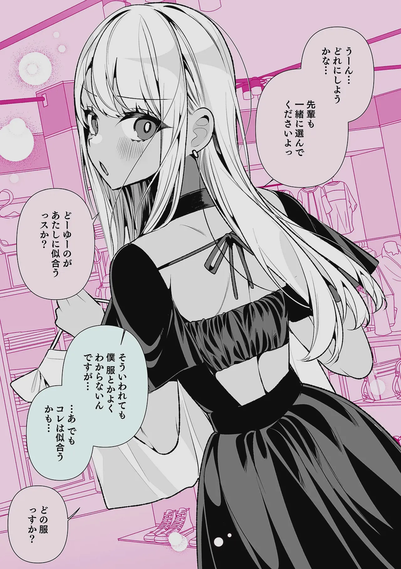 Do M Gal no Himekawa-san page 178 - maid kissing hentai manga - read online free