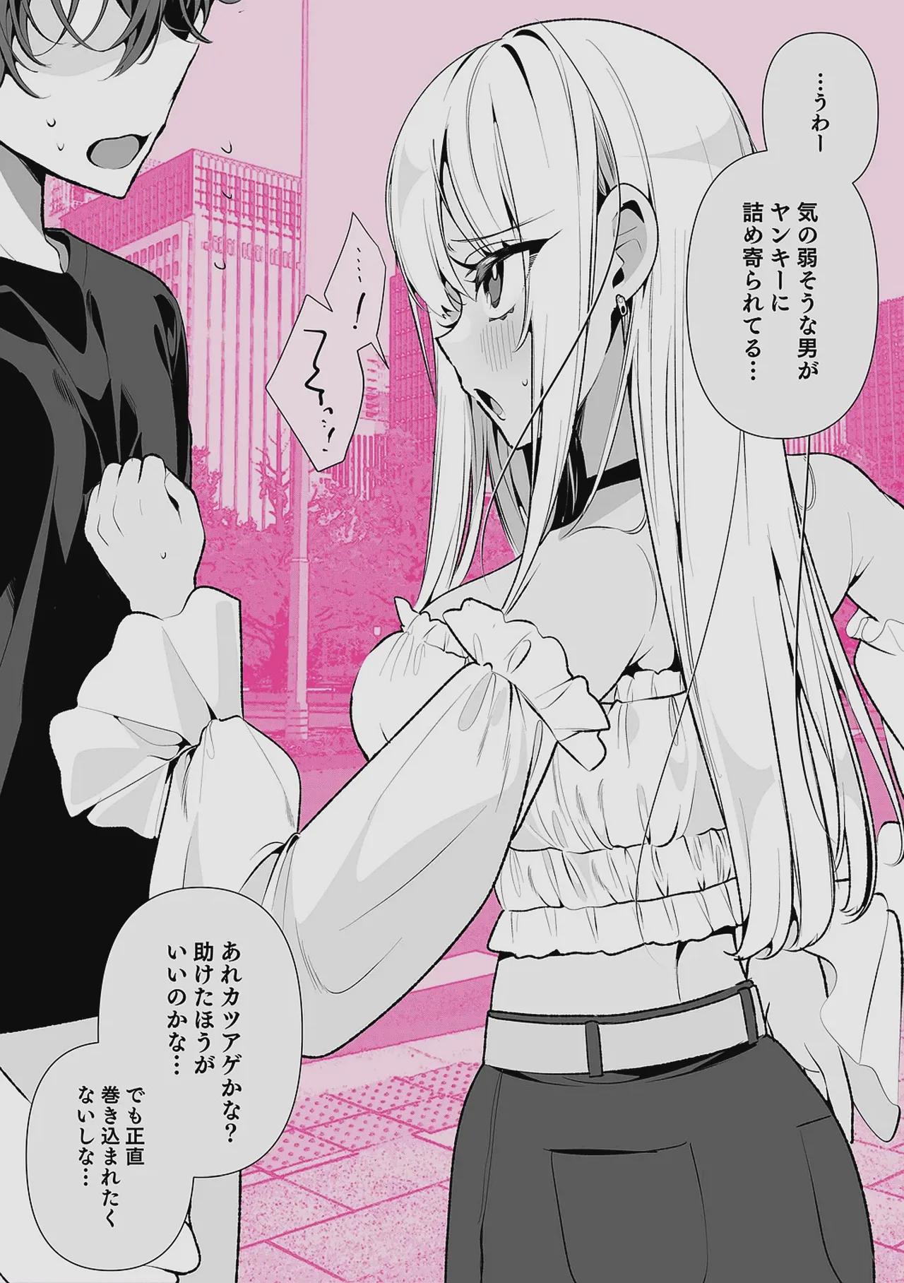 Do M Gal no Himekawa-san page 186 - maid kissing hentai manga - read online free