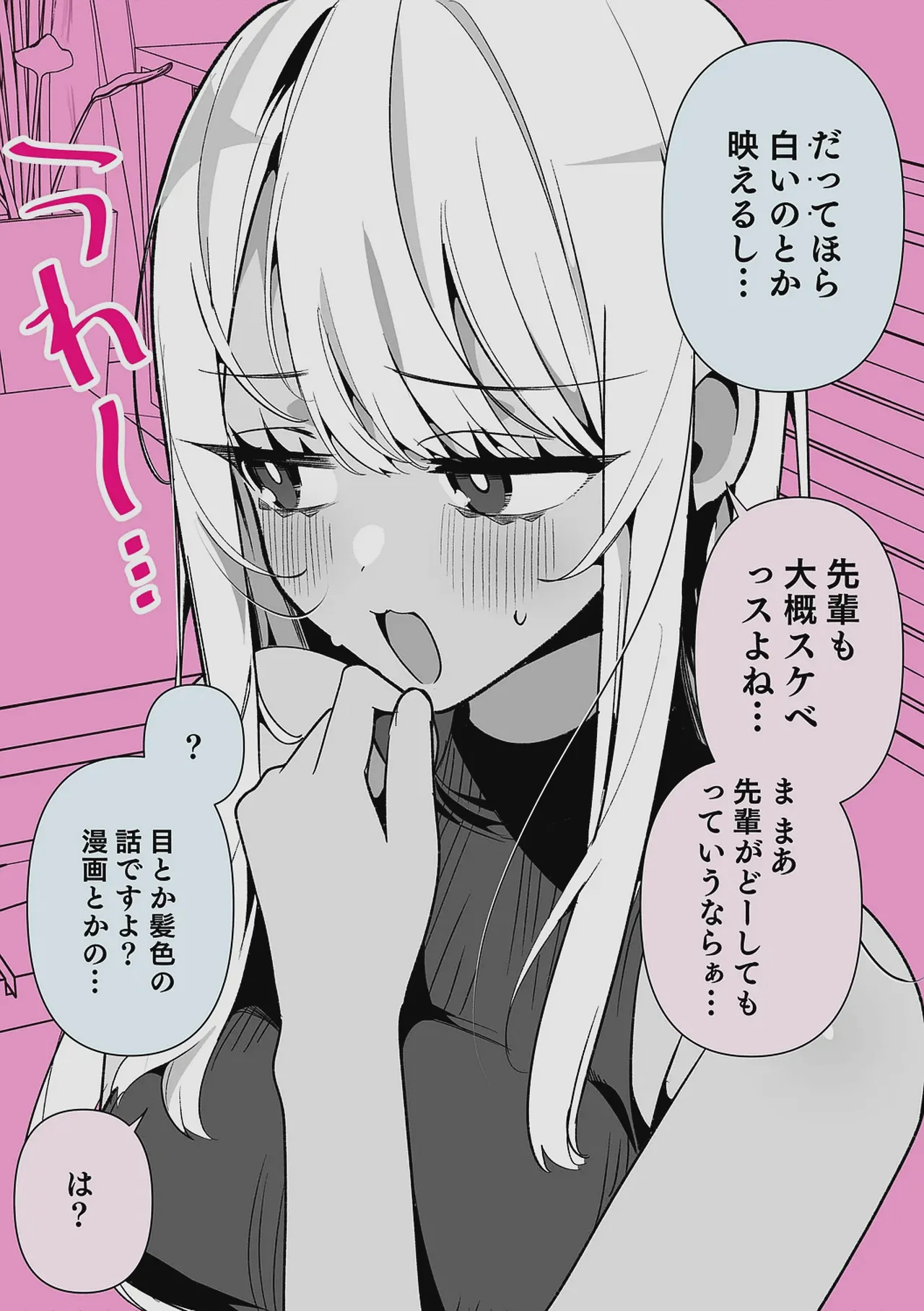 Do M Gal no Himekawa-san page 197 - maid kissing hentai manga - read online free