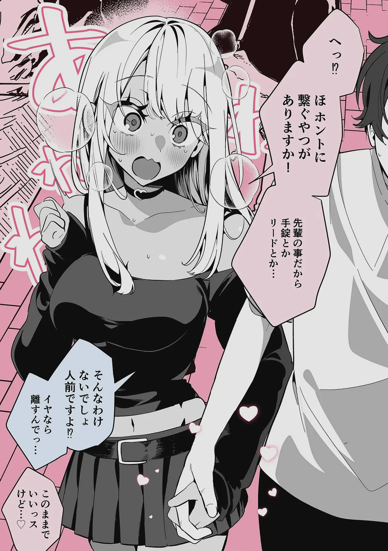 Do M Gal no Himekawa-san page 199 - maid kissing hentai manga - read online free