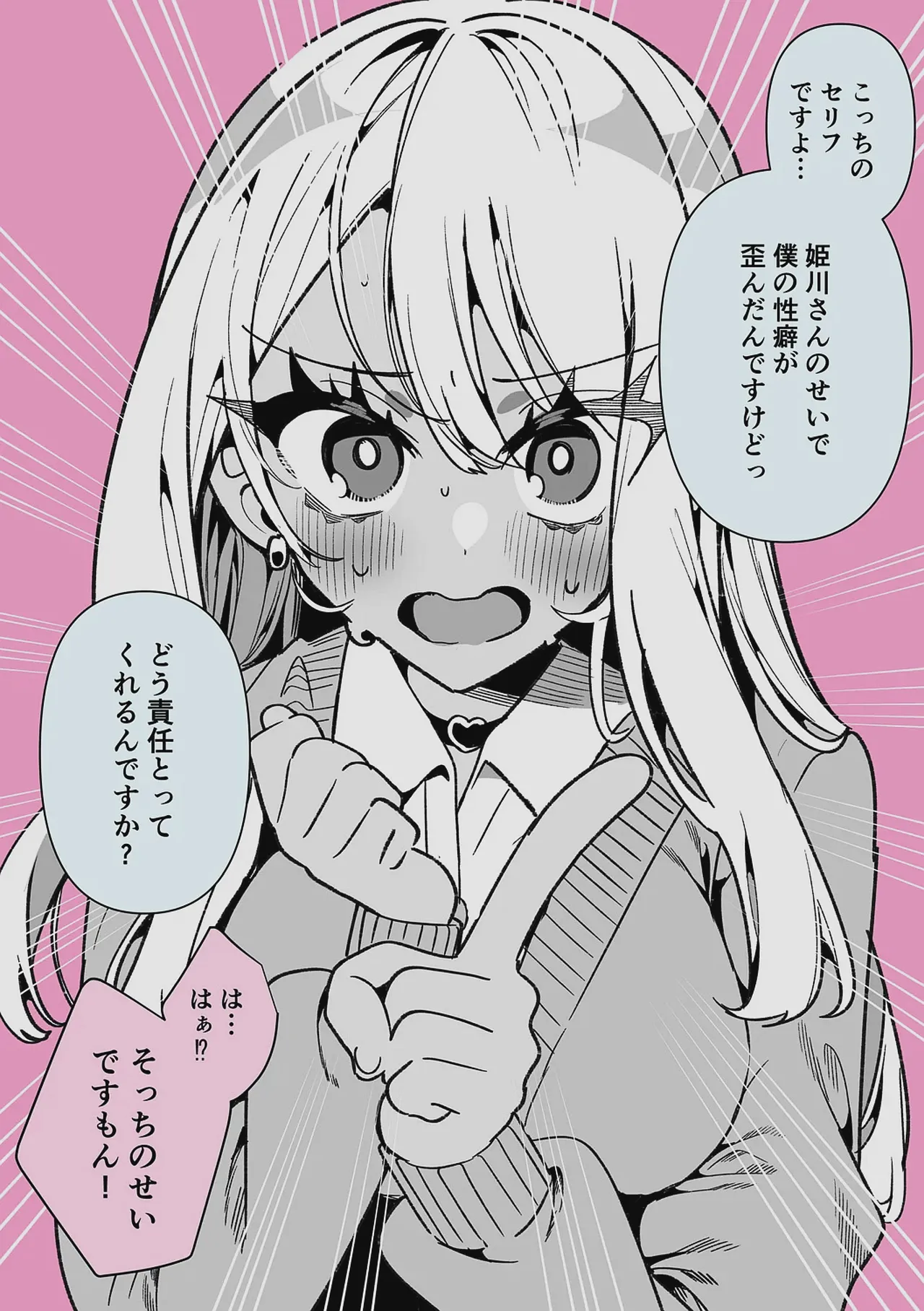 Do M Gal no Himekawa-san page 203 - maid kissing hentai manga - read online free